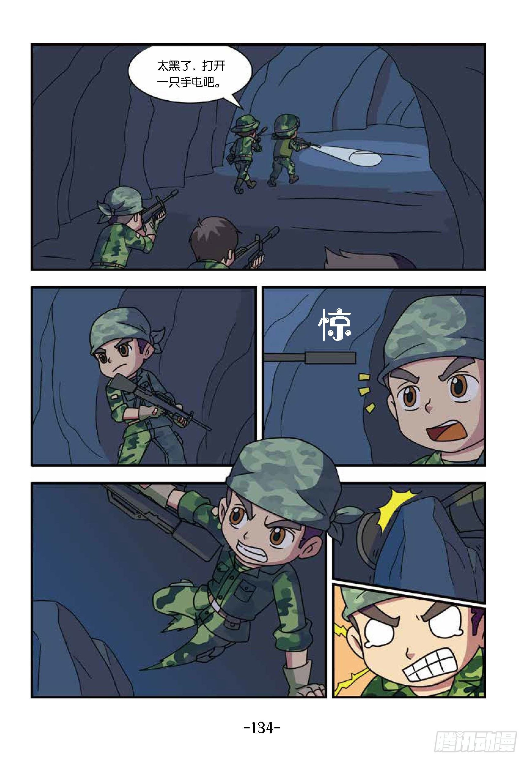 冲破特训营第28话：出现的冷枪