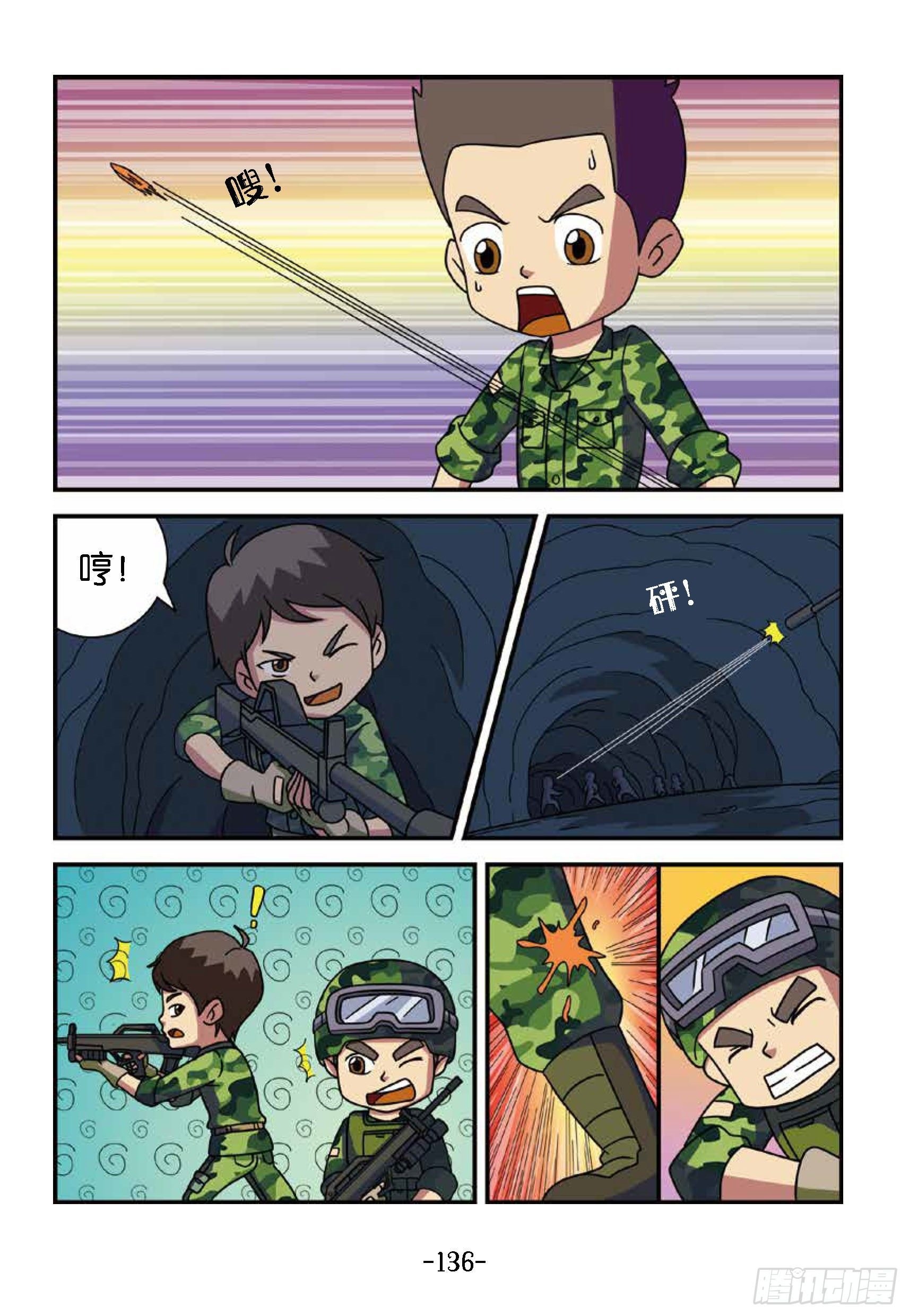 冲破特训营第28话：出现的冷枪