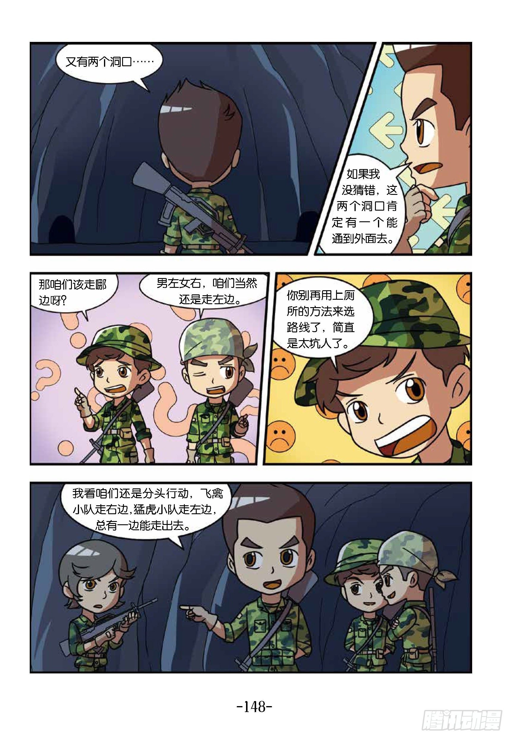 冲破特训营第29话：逃生训练