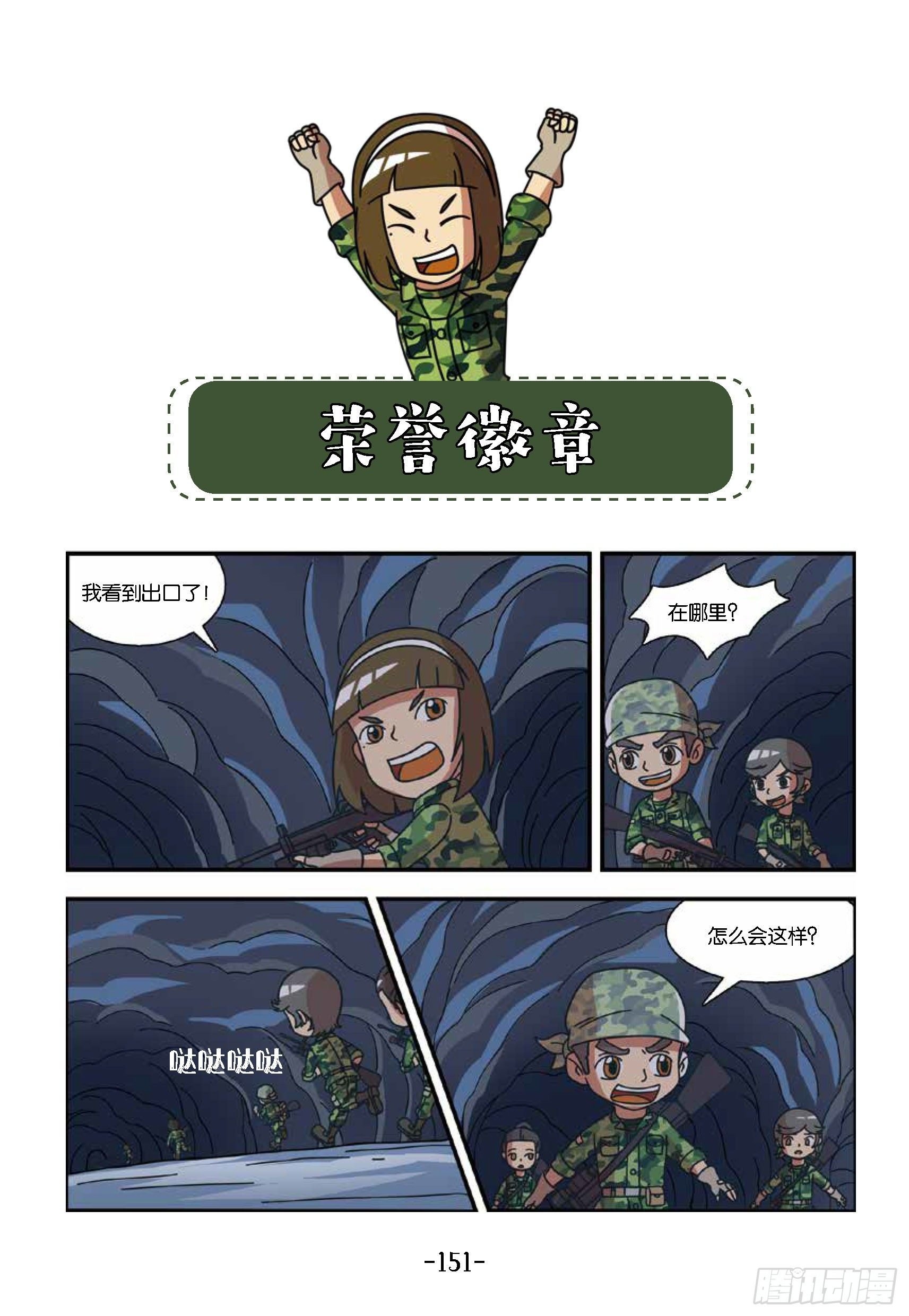冲破特训营第30话：荣誉徽章