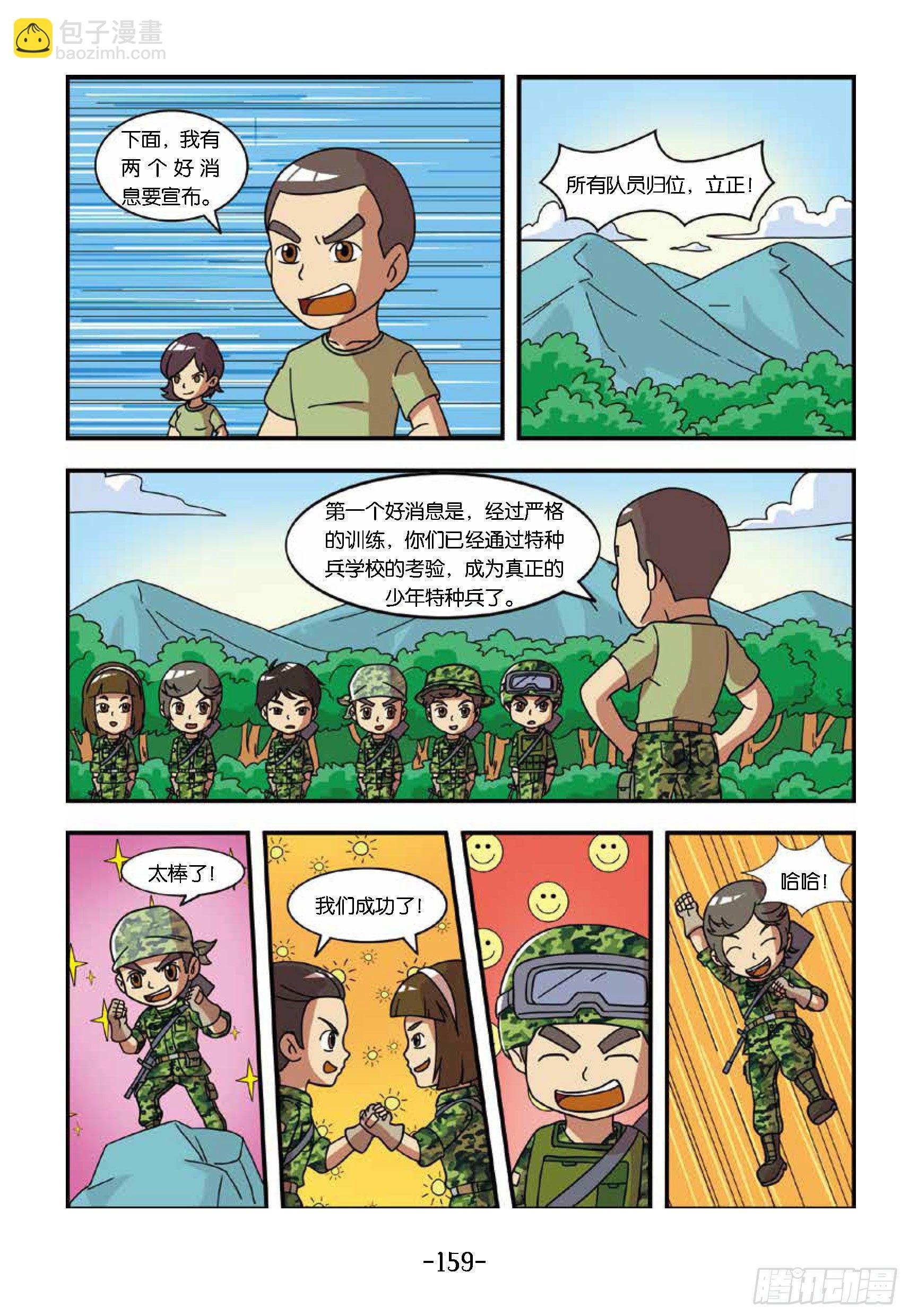 冲破特训营第30话：荣誉徽章
