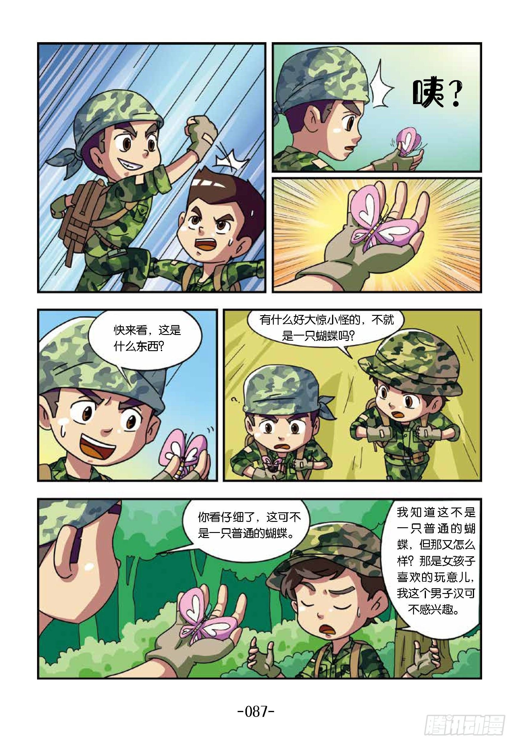 树屋上的敌人第39话：头顶彩蝶