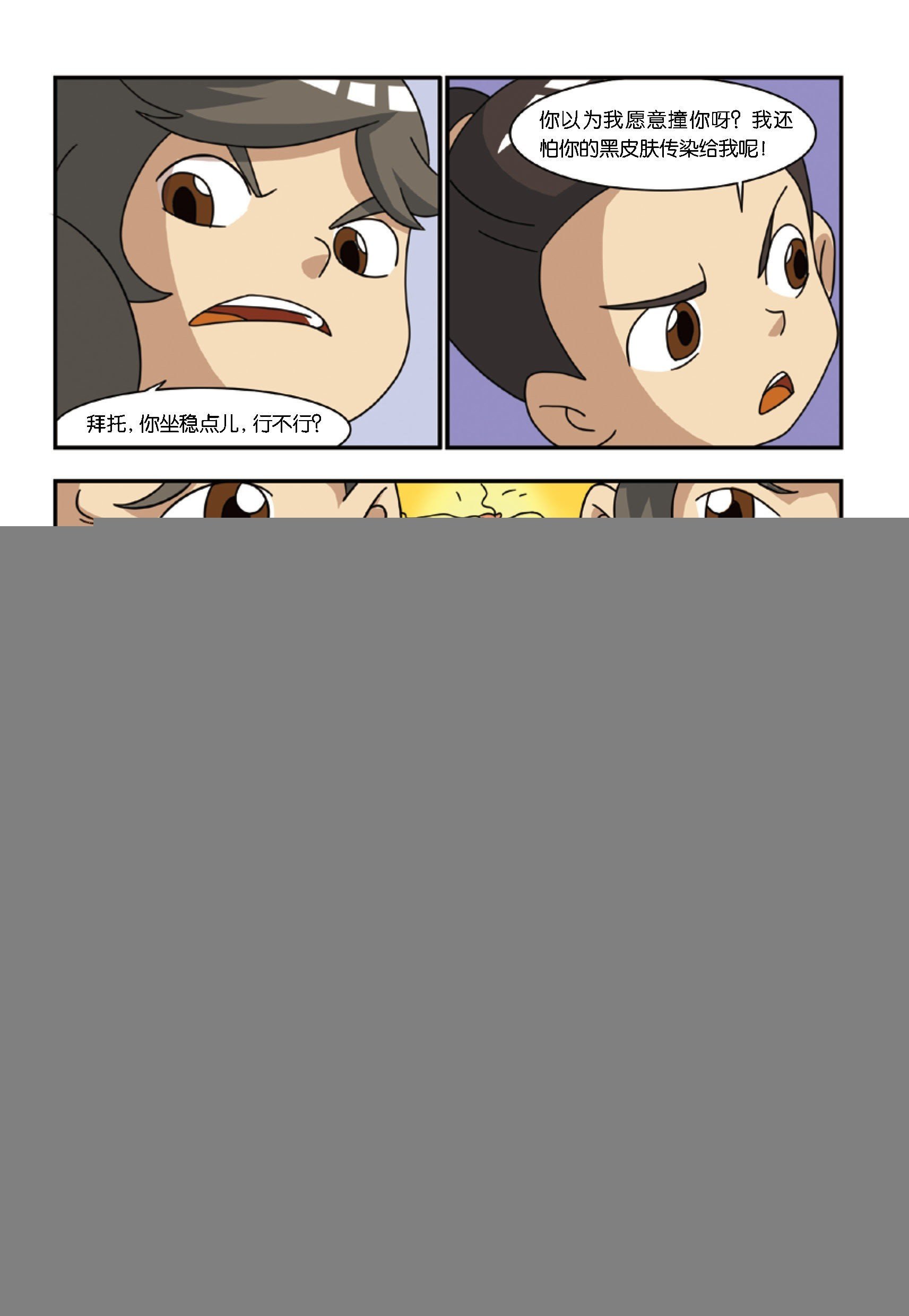 新兵集结号第4话：半夜紧急集合