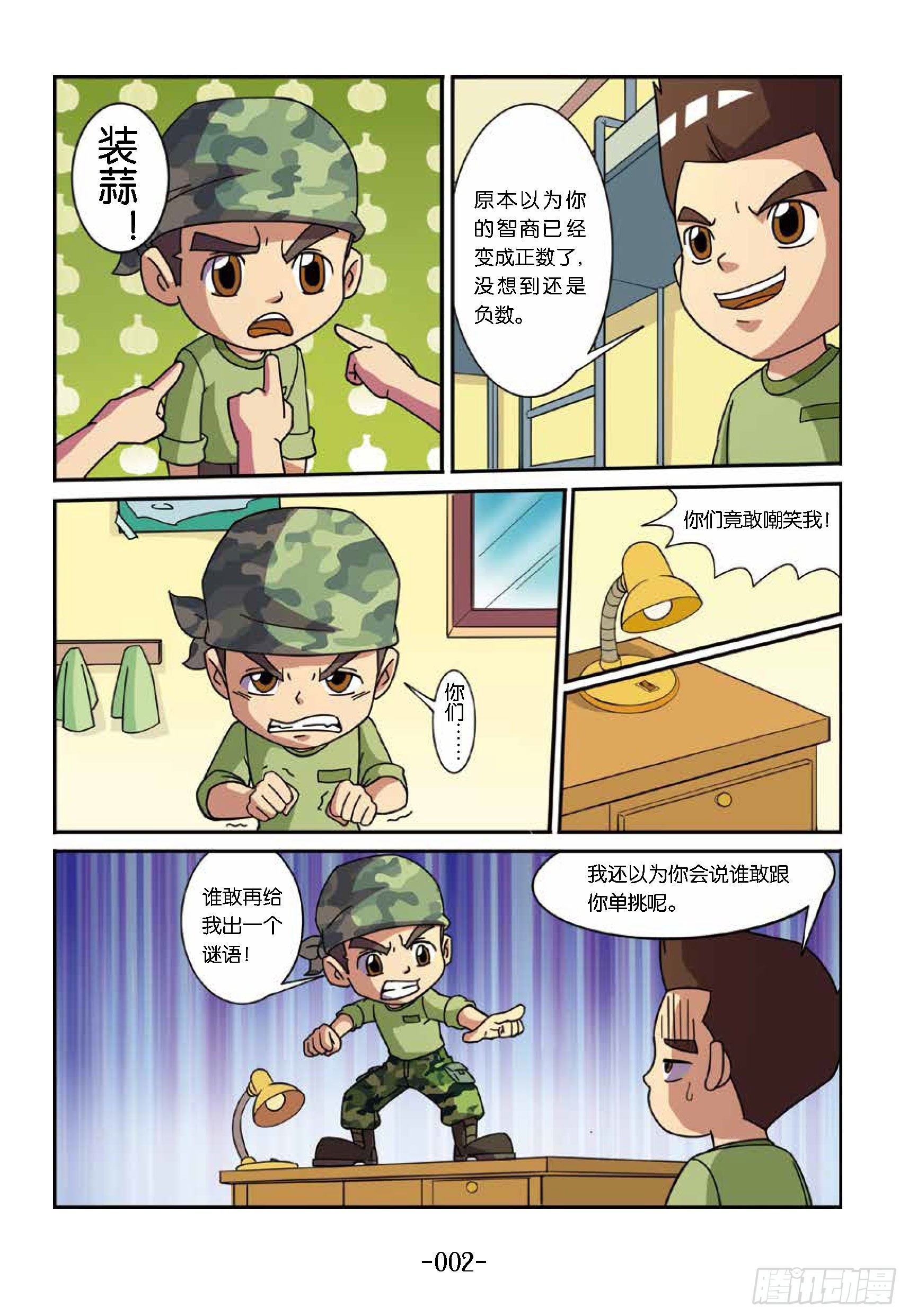 大战海贼王第1话：女兵不好惹