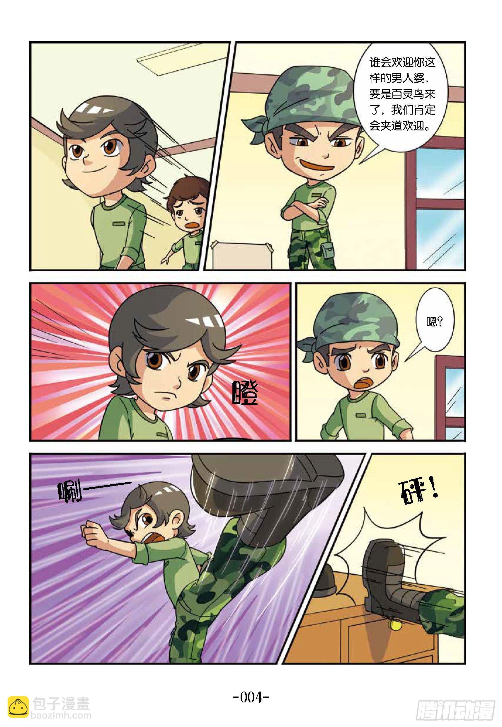大战海贼王第1话：女兵不好惹