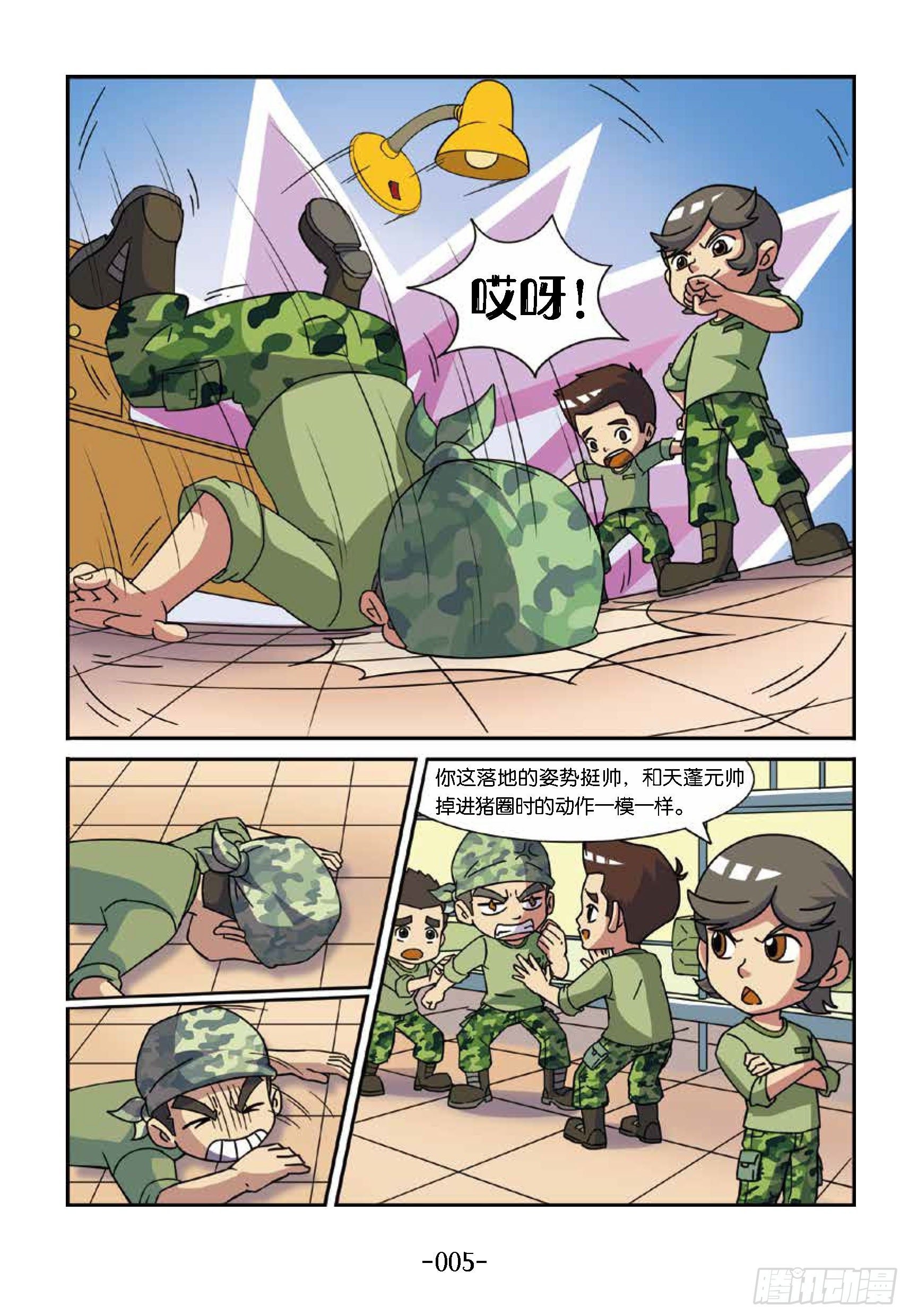 大战海贼王第1话：女兵不好惹