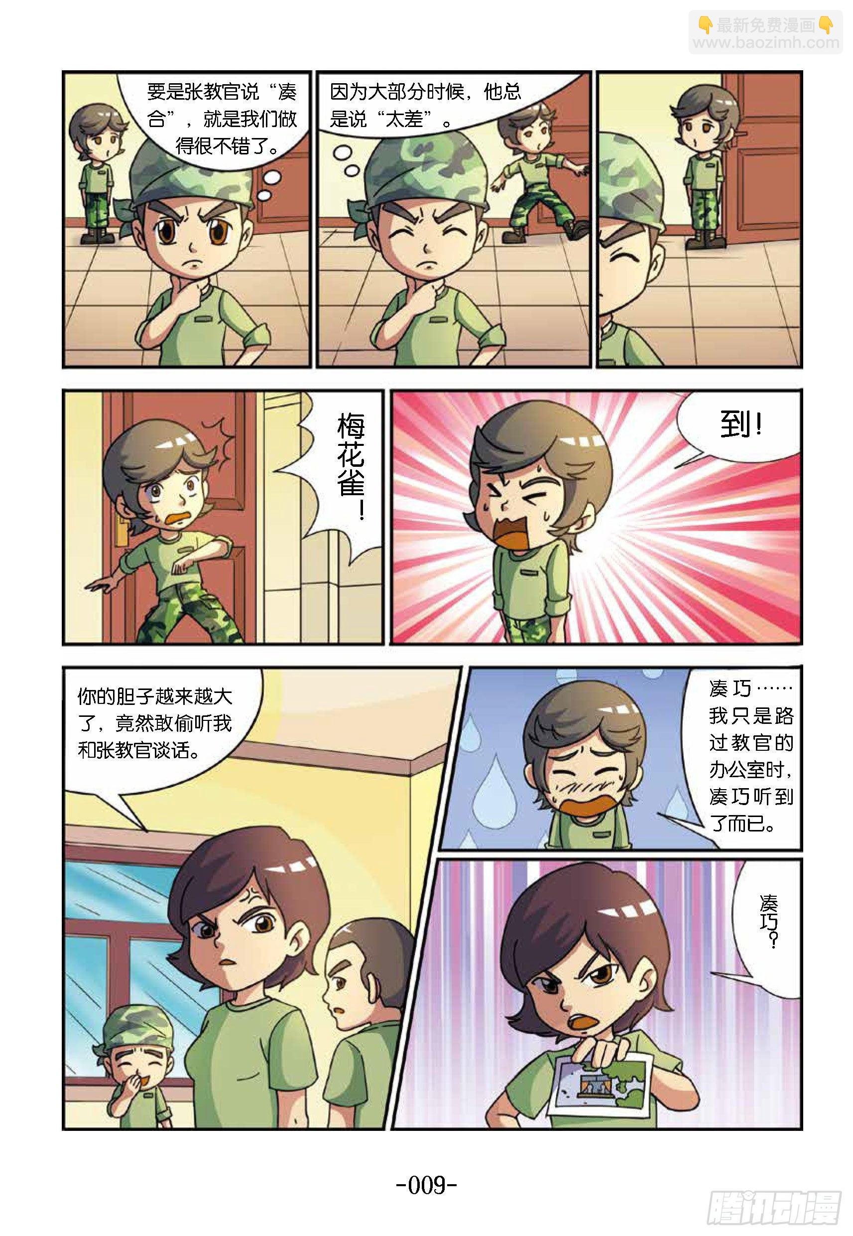 大战海贼王第1话：女兵不好惹