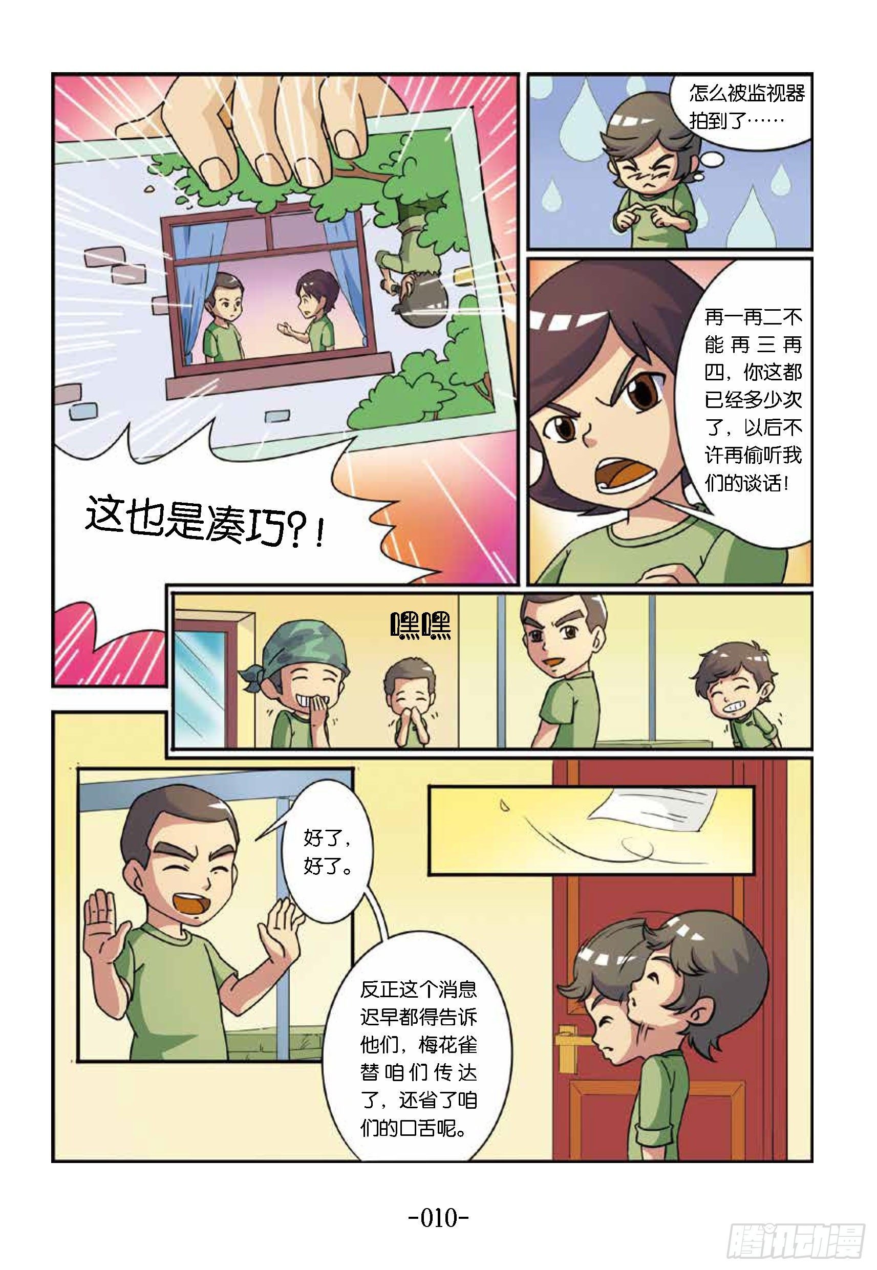 大战海贼王第1话：女兵不好惹
