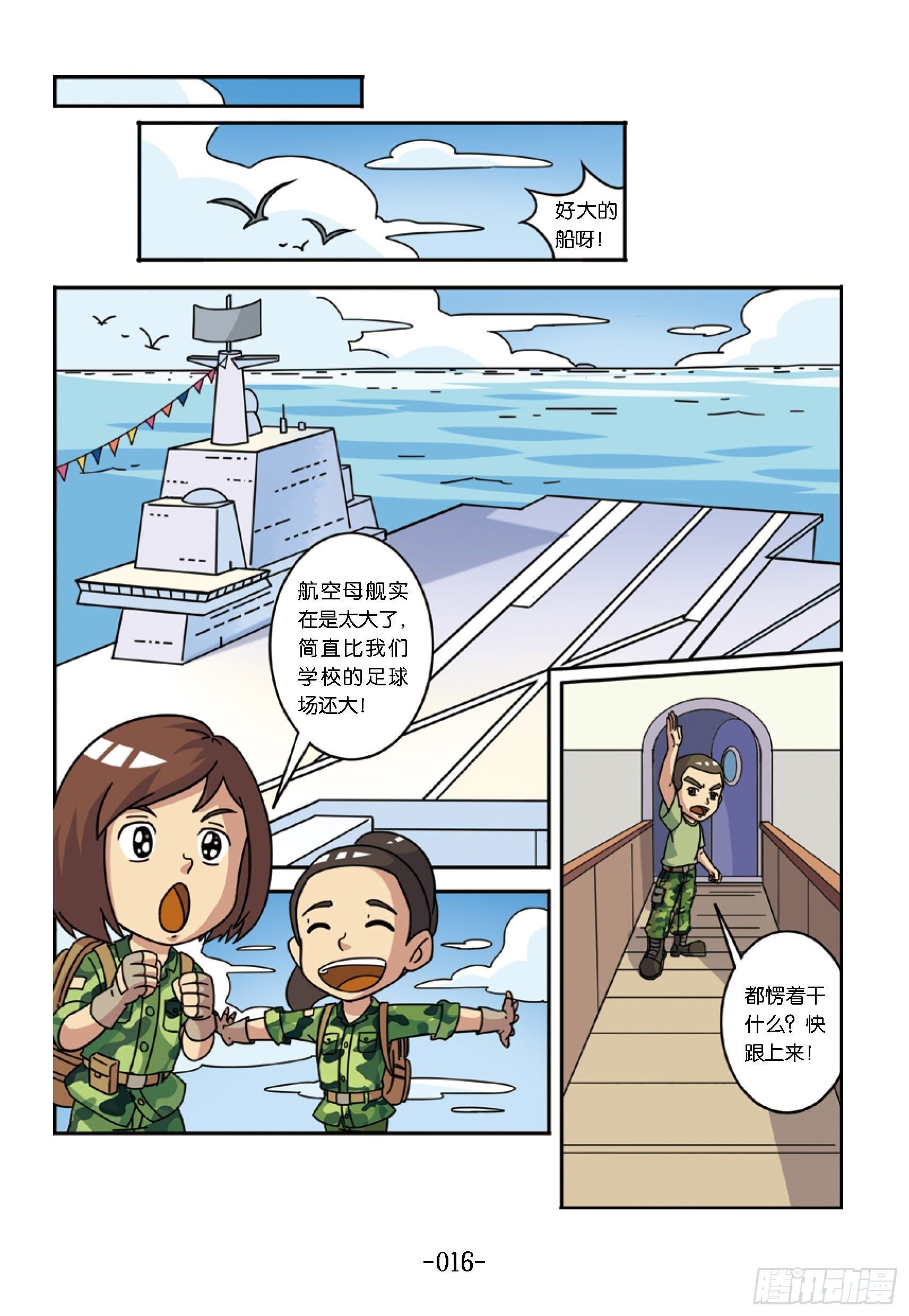 大战海贼王第2话：航空母舰