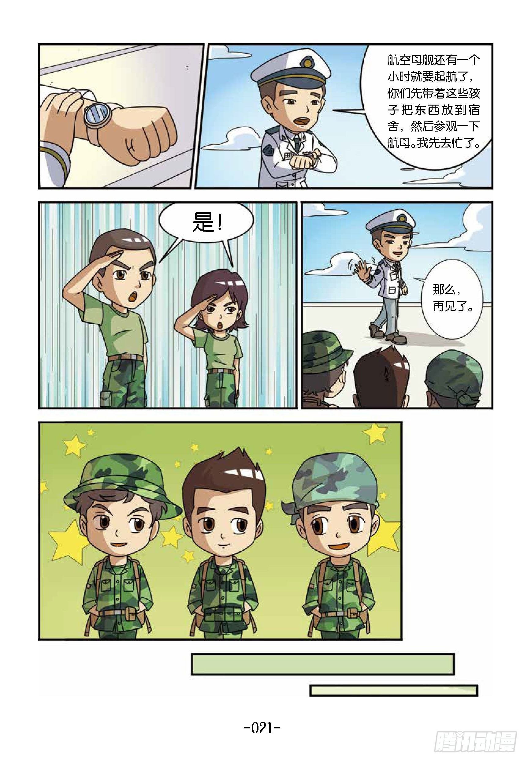 大战海贼王第2话：航空母舰