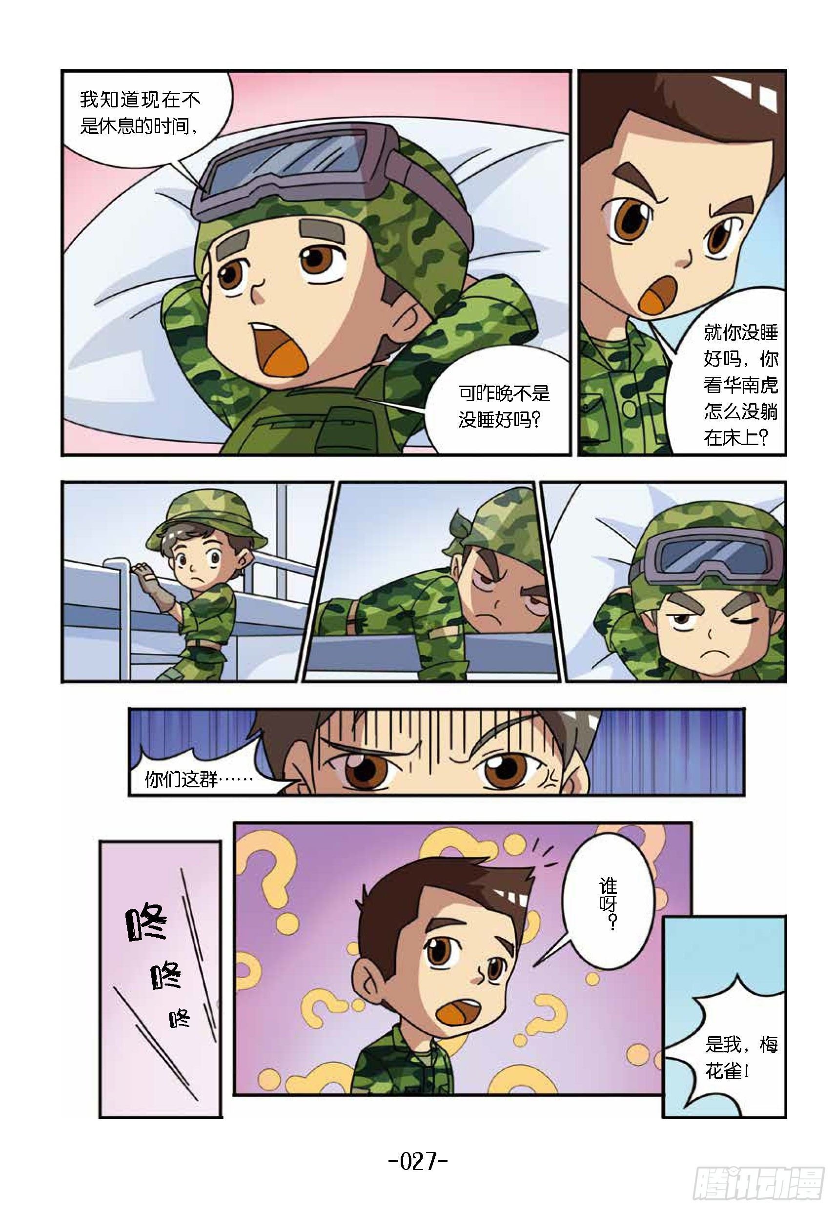 大战海贼王第3话：航母出海