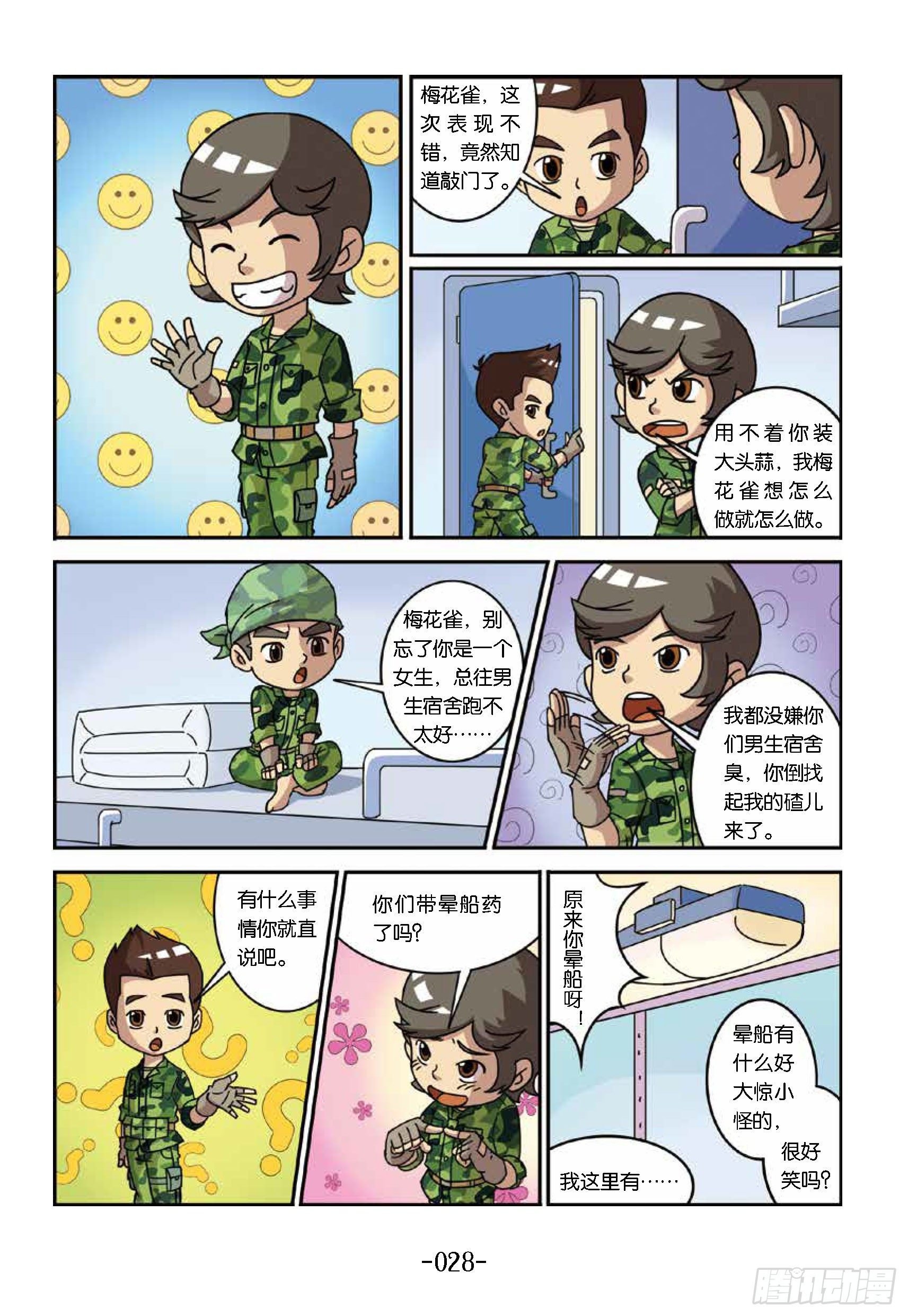 大战海贼王第3话：航母出海