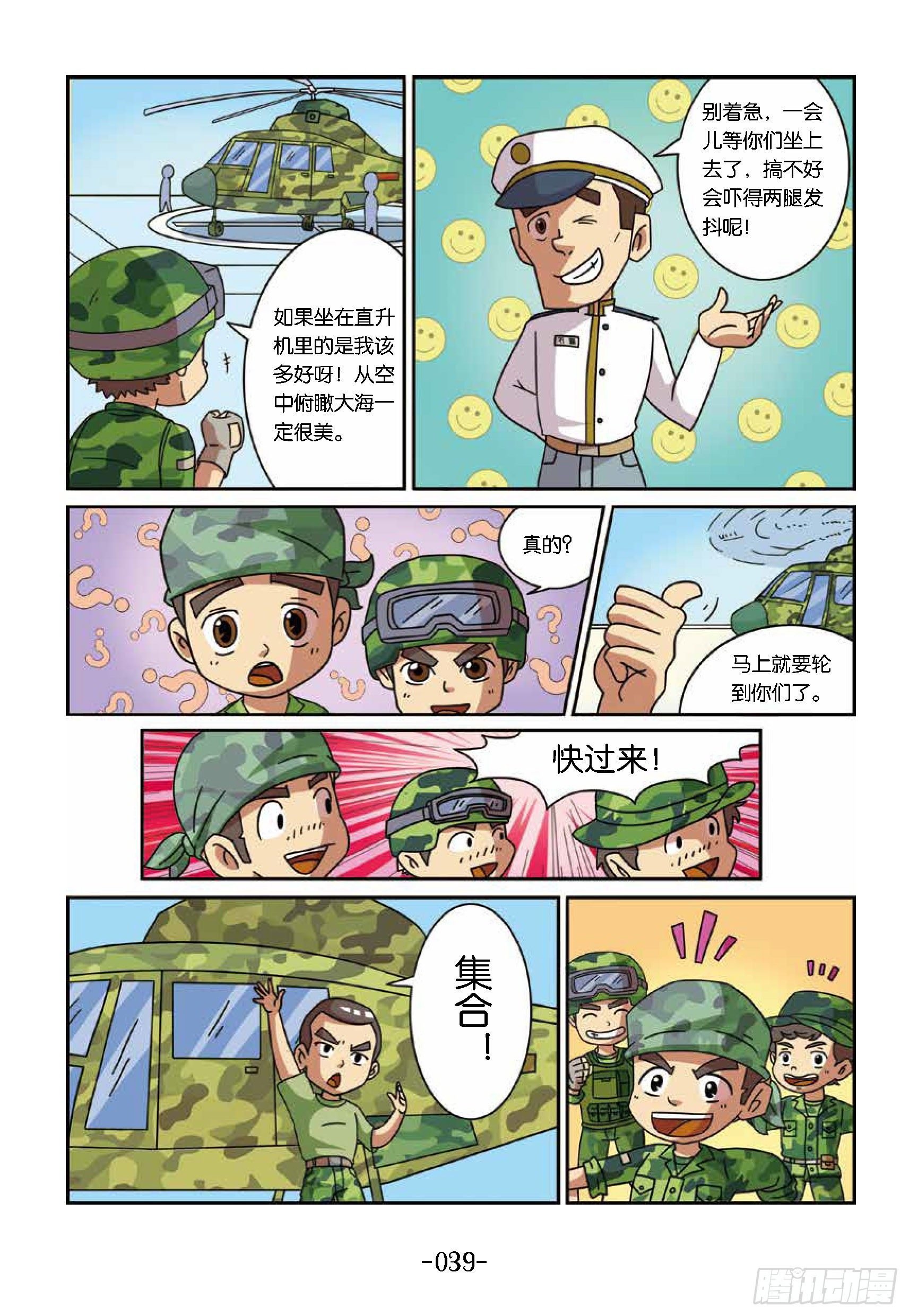 大战海贼王第4话：飞上蓝天