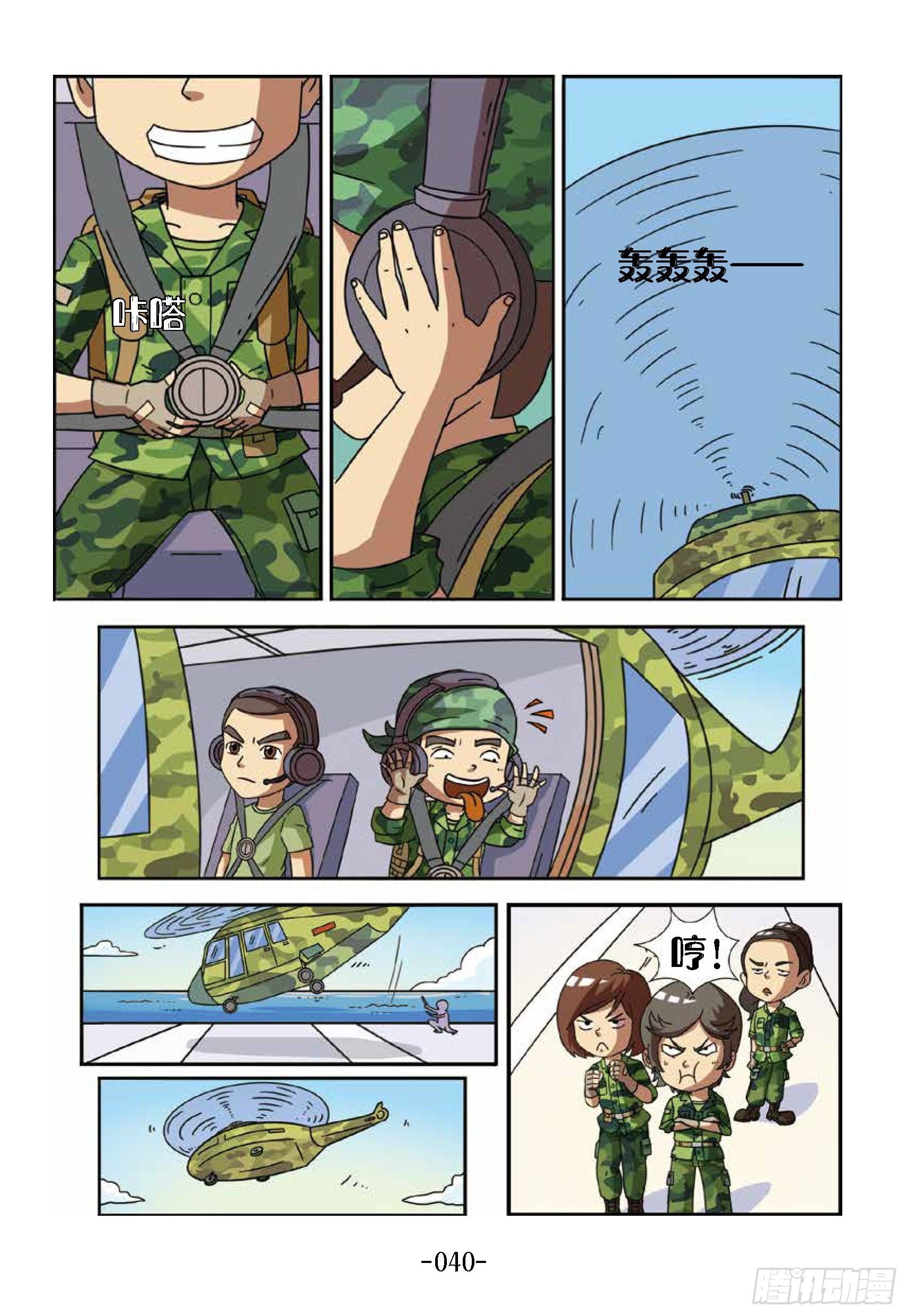 大战海贼王第4话：飞上蓝天