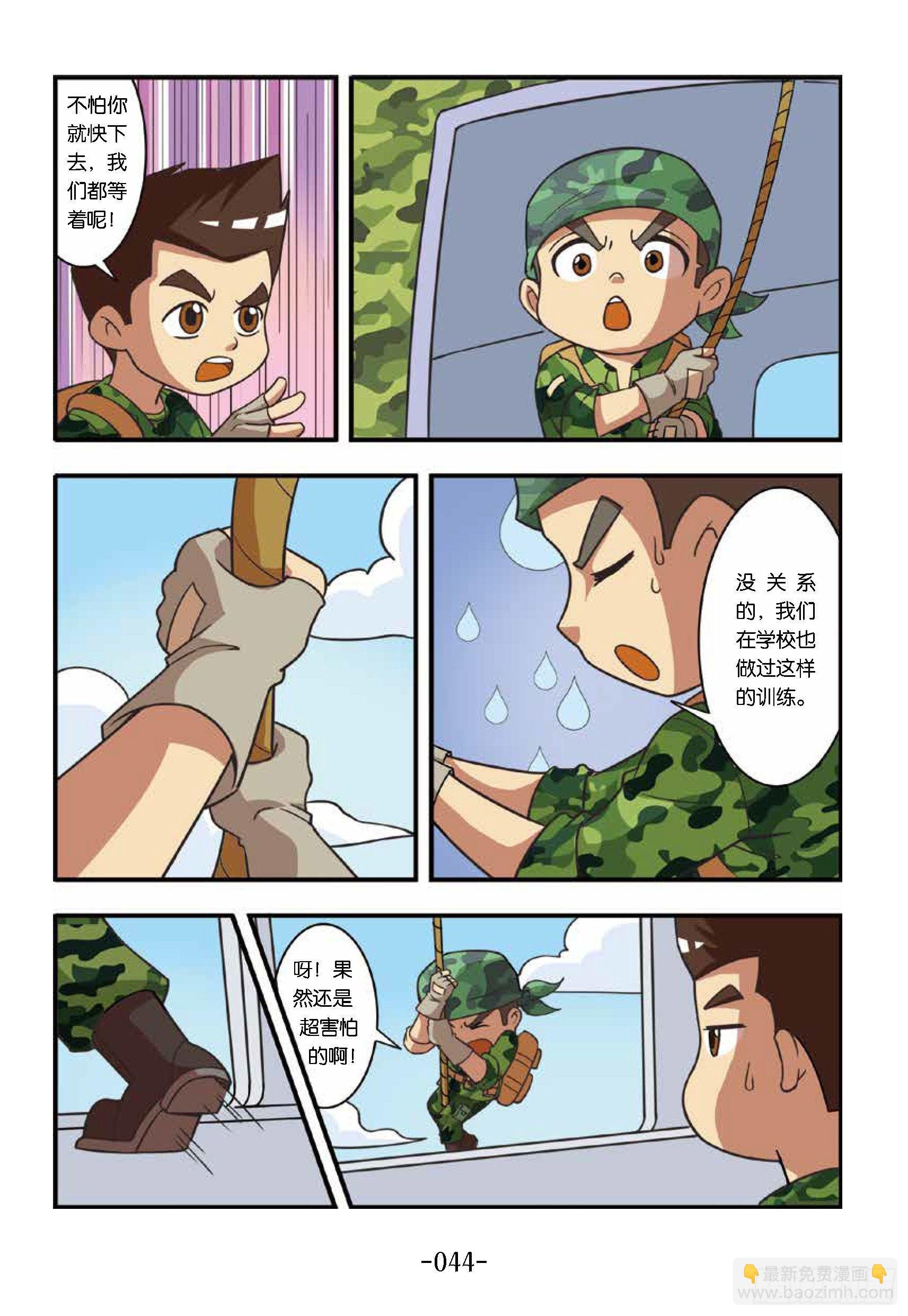 大战海贼王第5话：机降训练