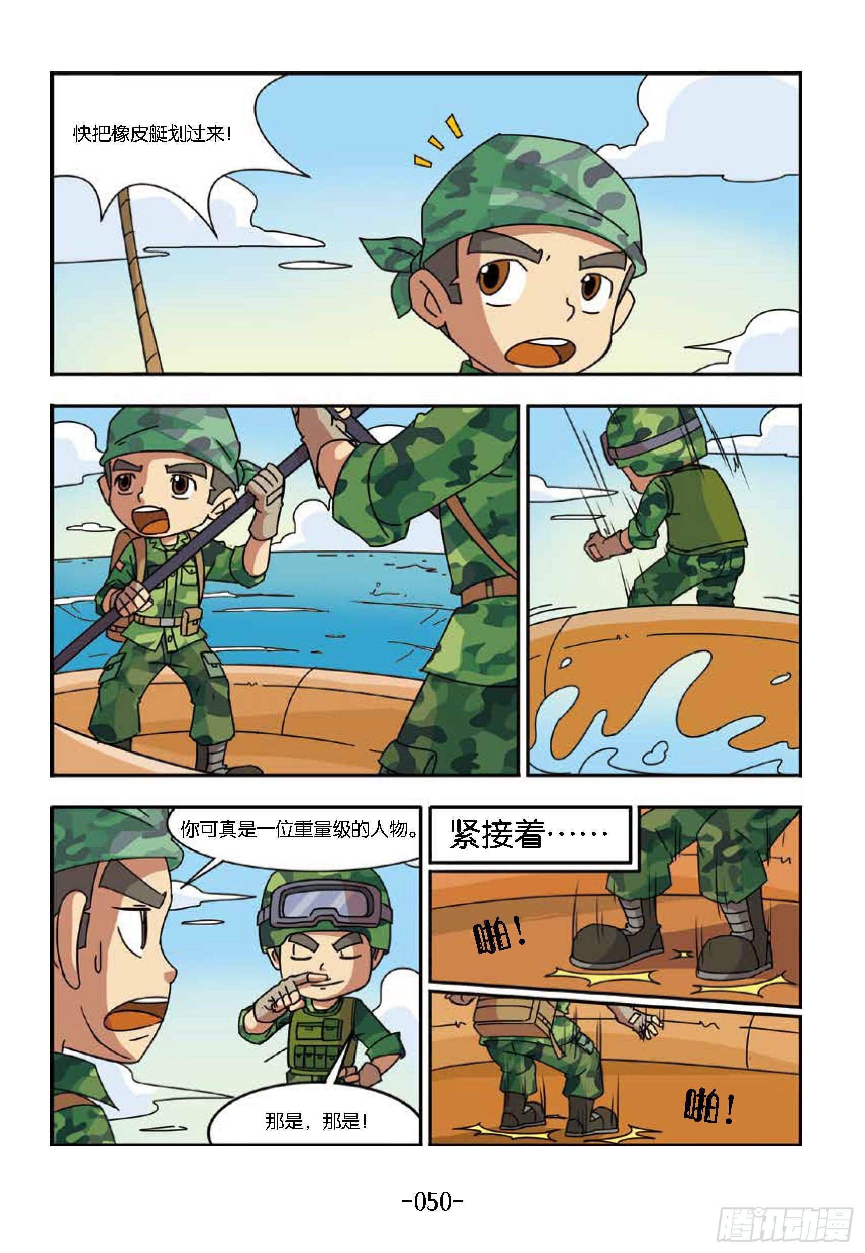 大战海贼王第5话：机降训练