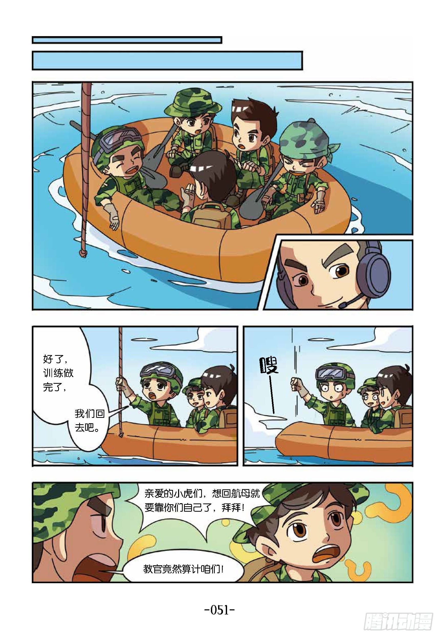 大战海贼王第5话：机降训练