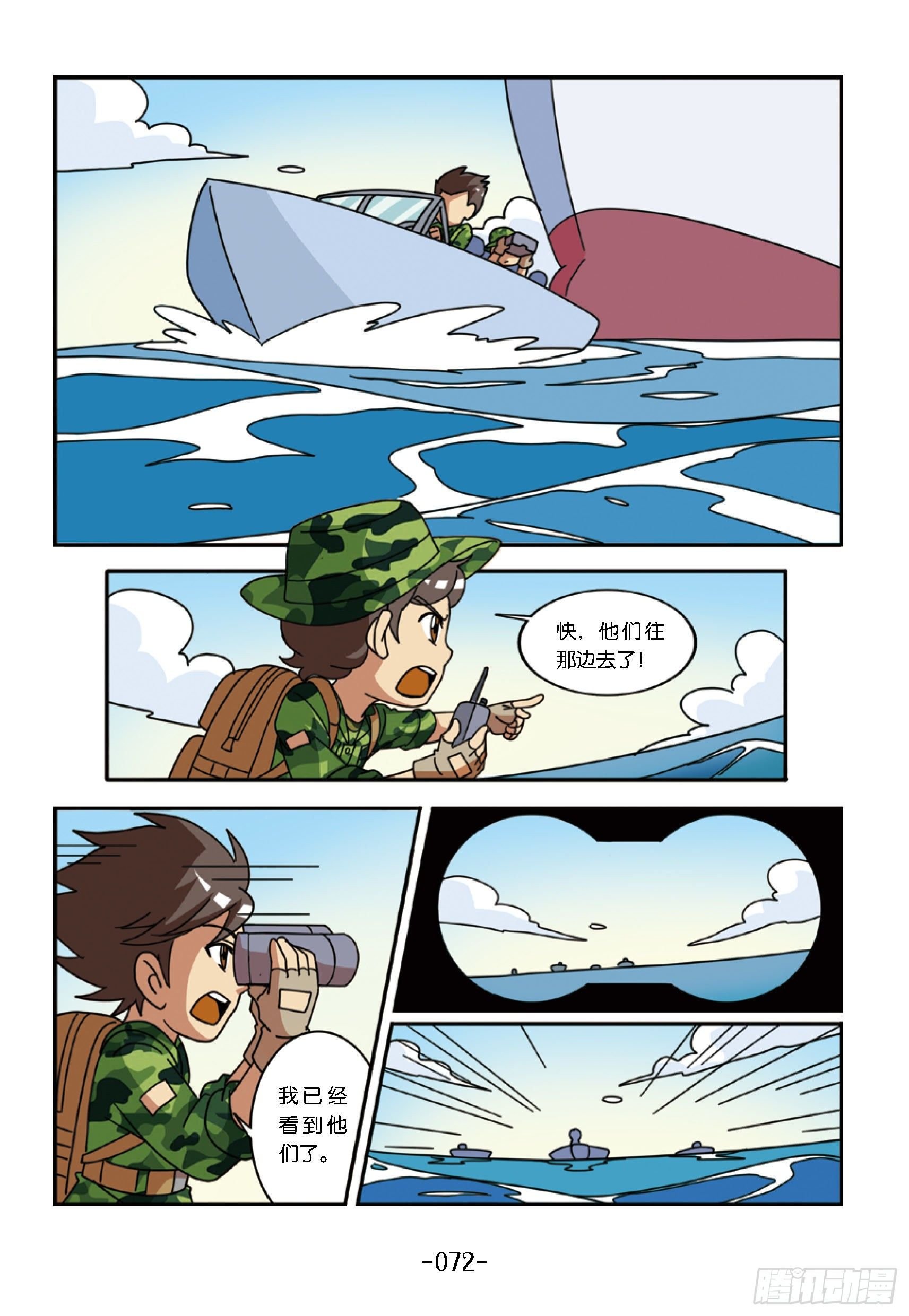 大战海贼王第7话：寻找线索