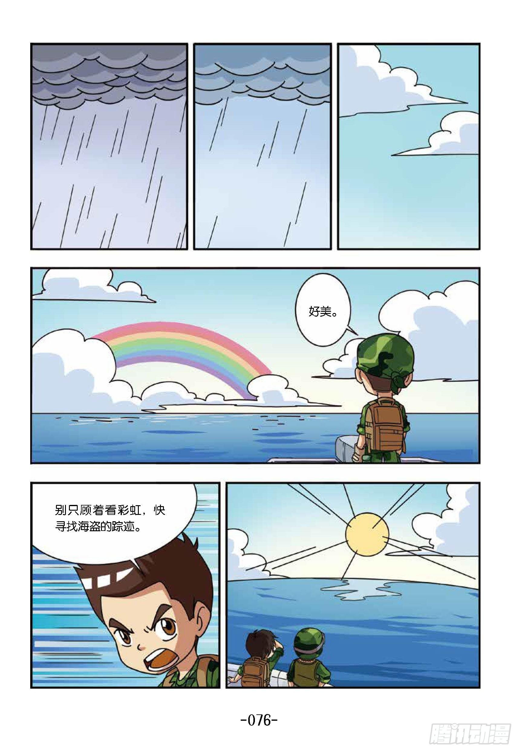 大战海贼王第8话：神秘贼王岛