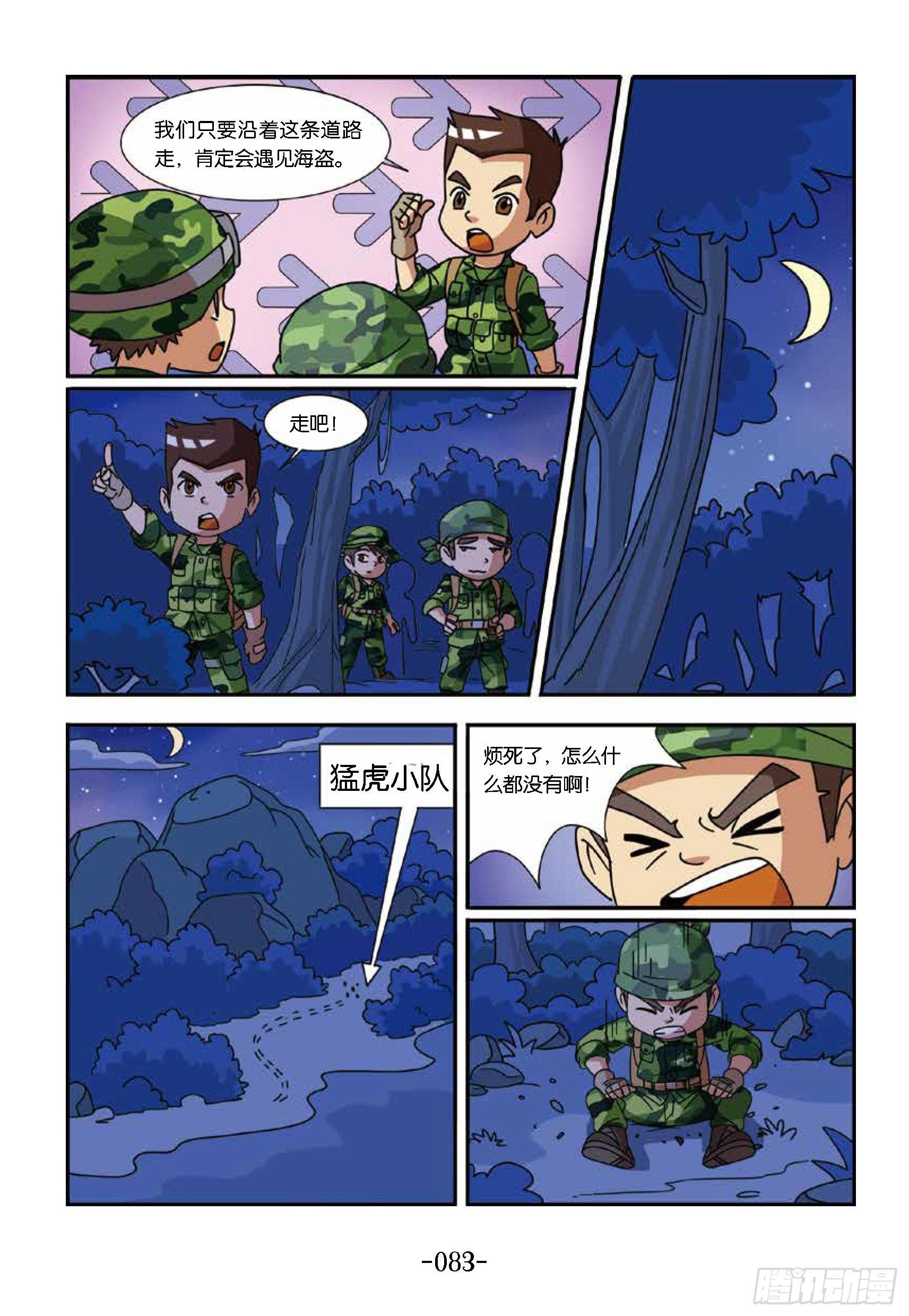 大战海贼王第8话：神秘贼王岛