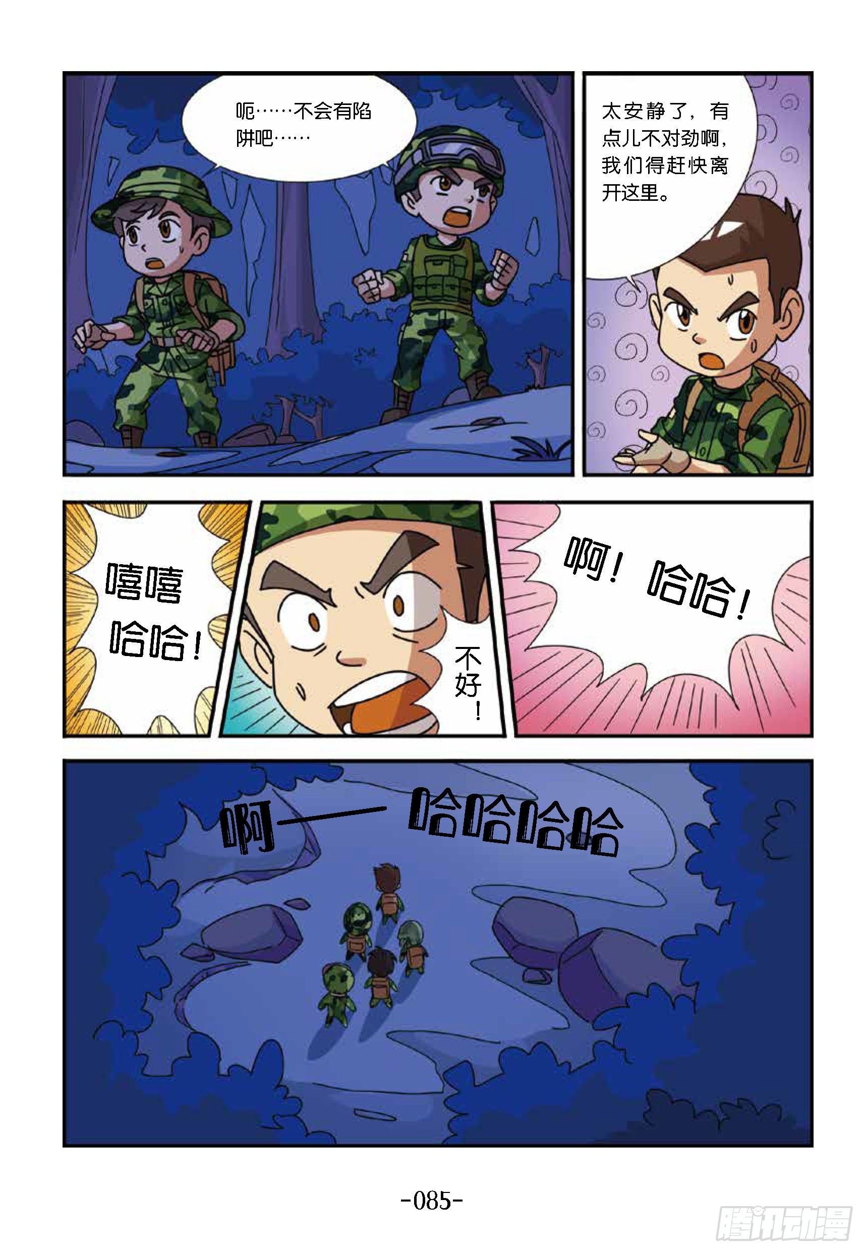大战海贼王第8话：神秘贼王岛