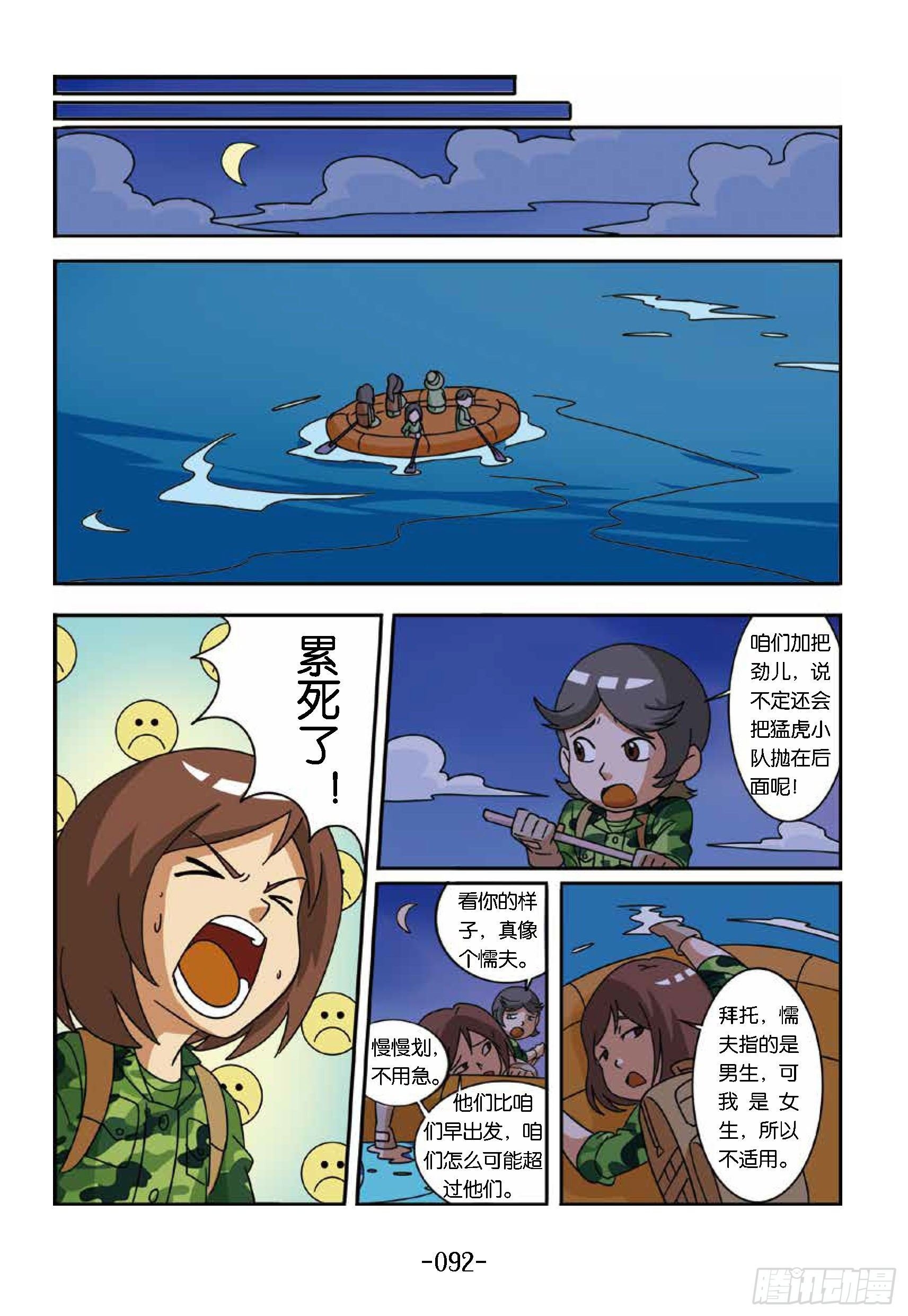 大战海贼王第9话：海贼王圈套