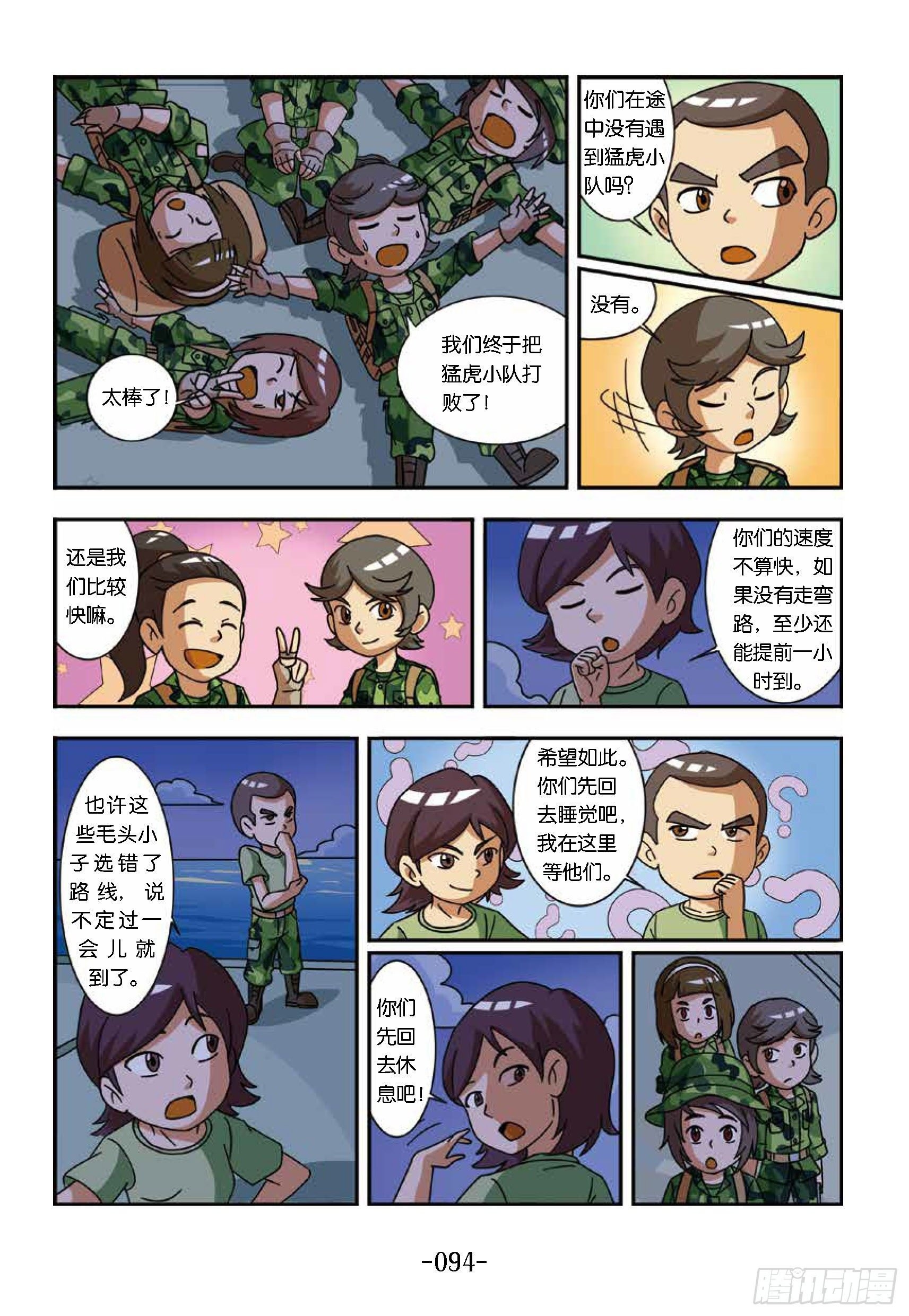 大战海贼王第9话：海贼王圈套