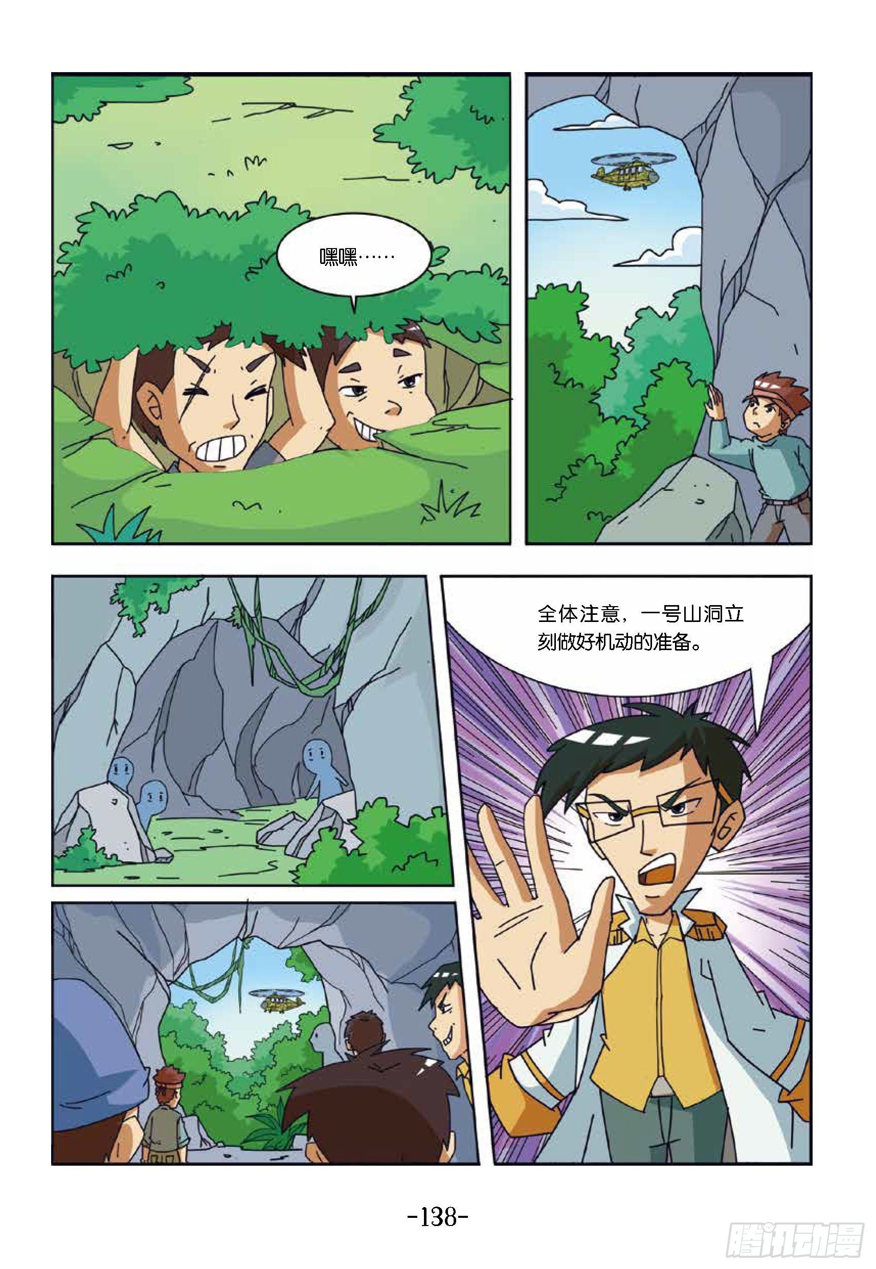 大战海贼王第13话：鲁莽行为
