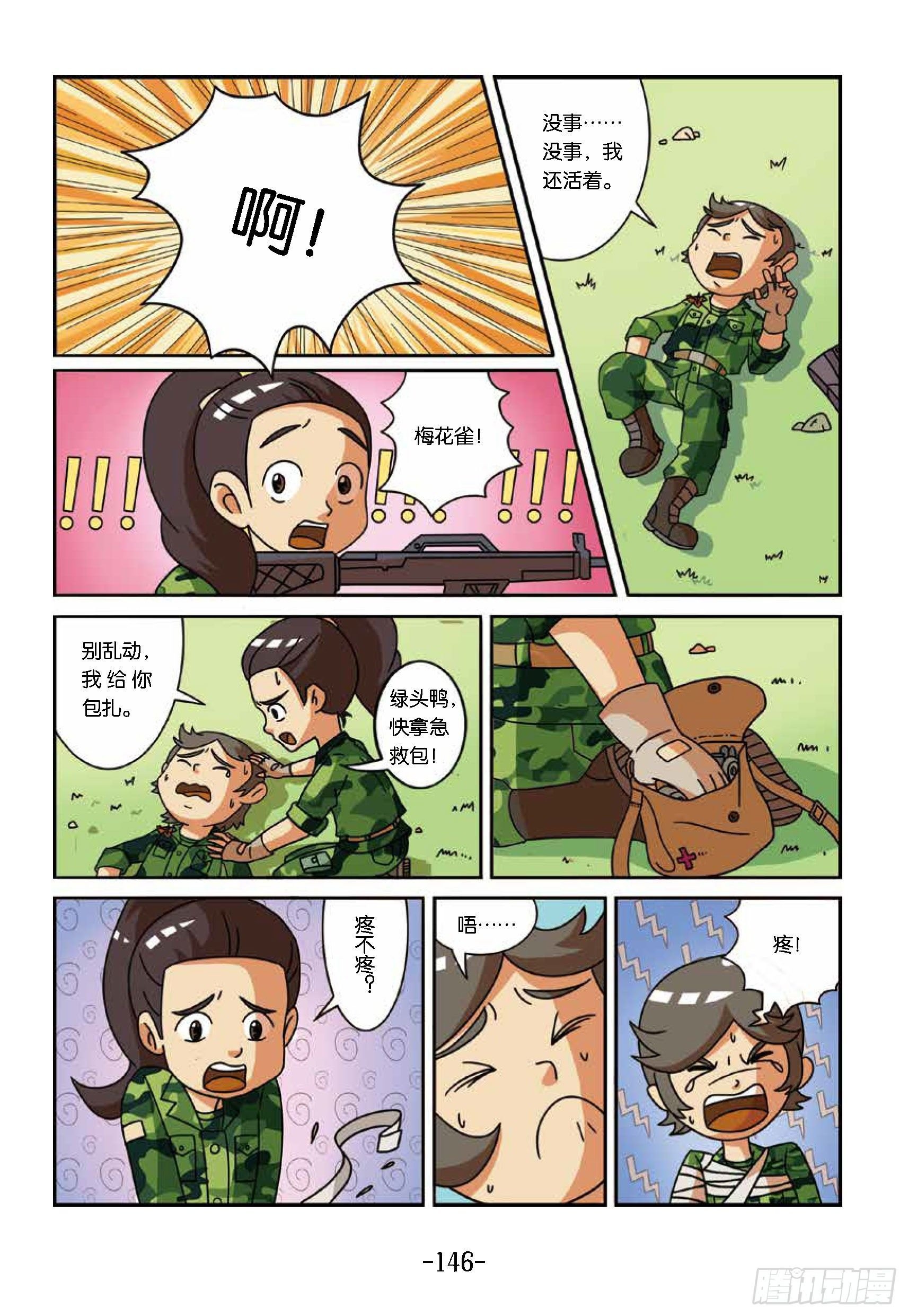 大战海贼王第14话：岛上战斗