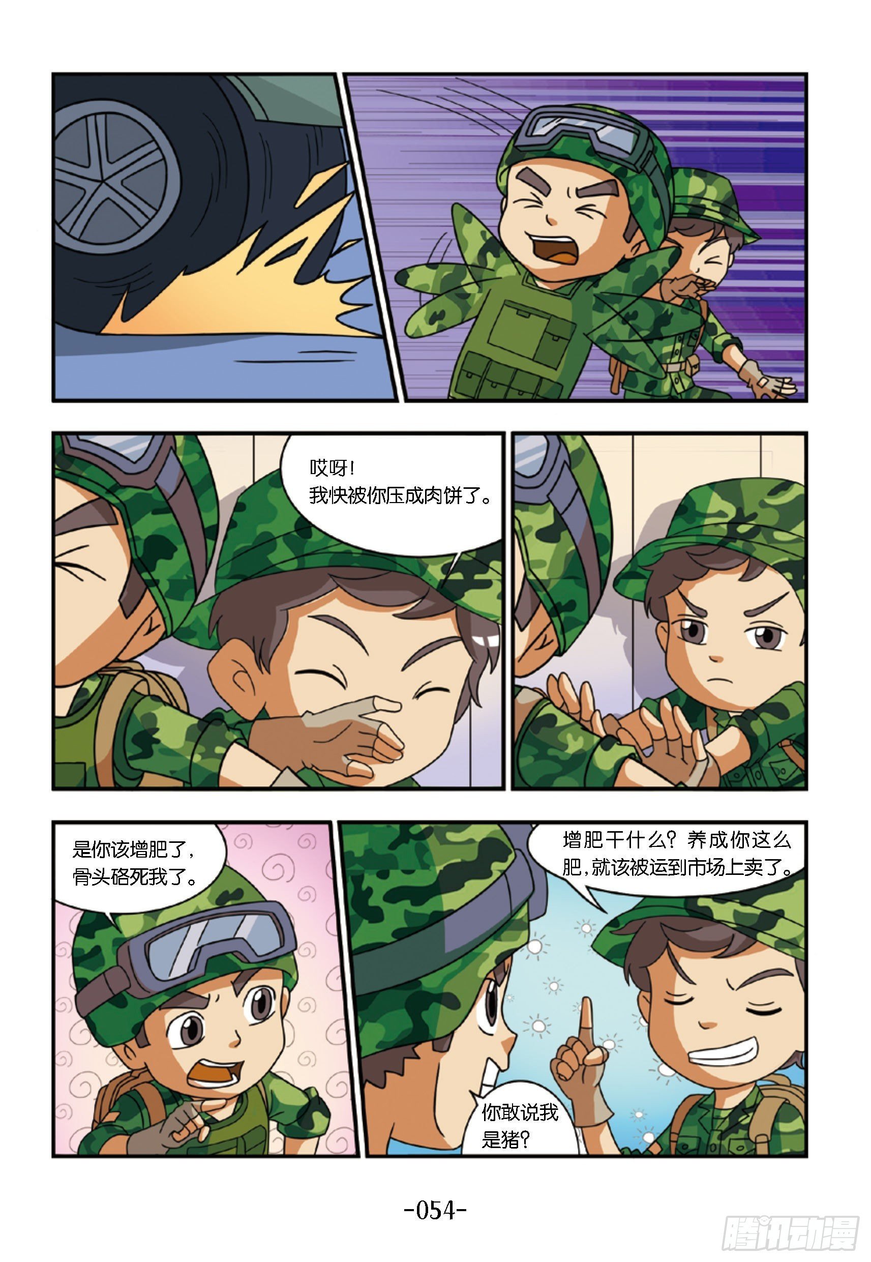 新兵集结号第6话：该走哪条路