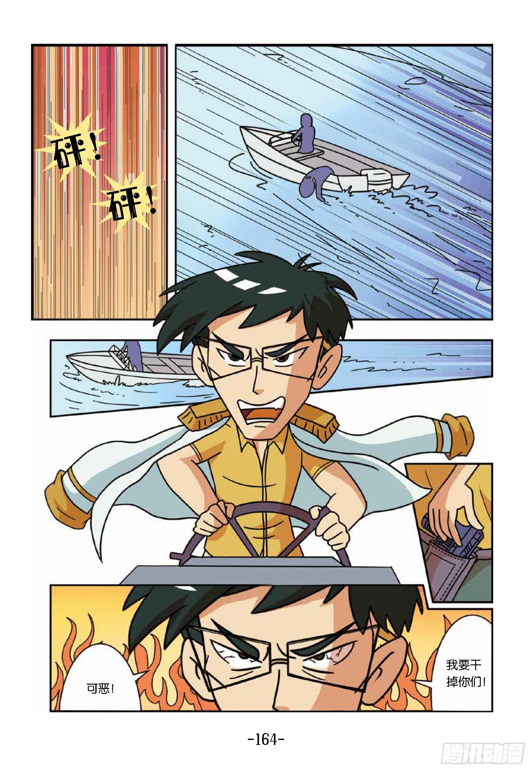 大战海贼王第15话：擒海贼王