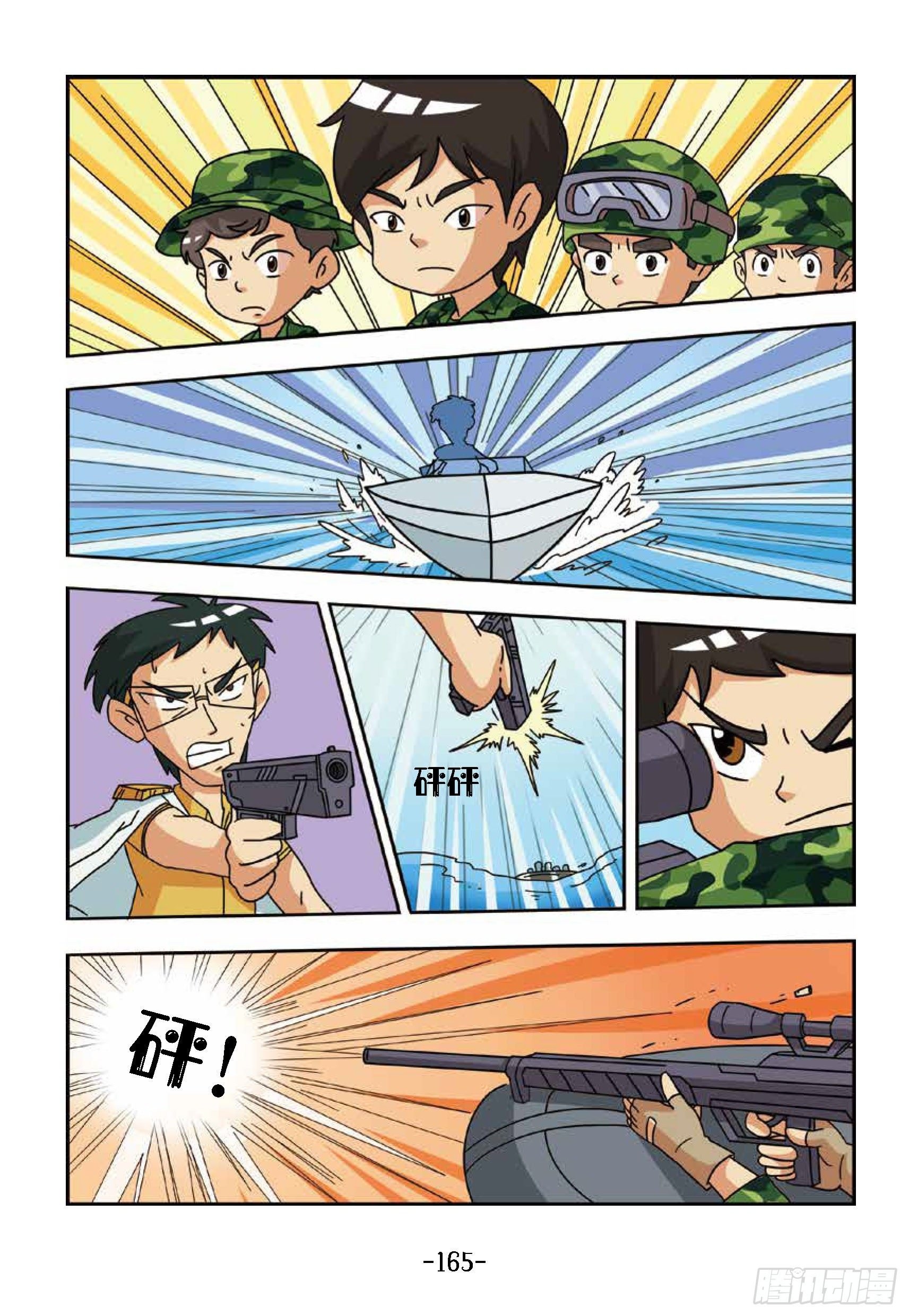 大战海贼王第15话：擒海贼王