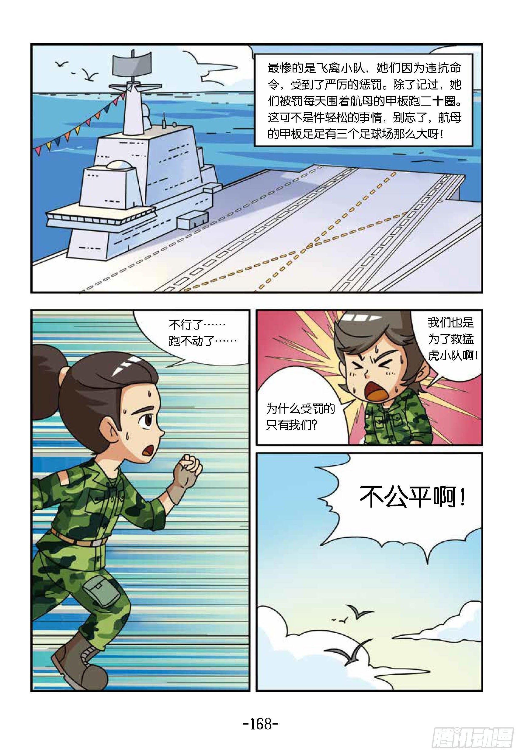 大战海贼王第15话：擒海贼王