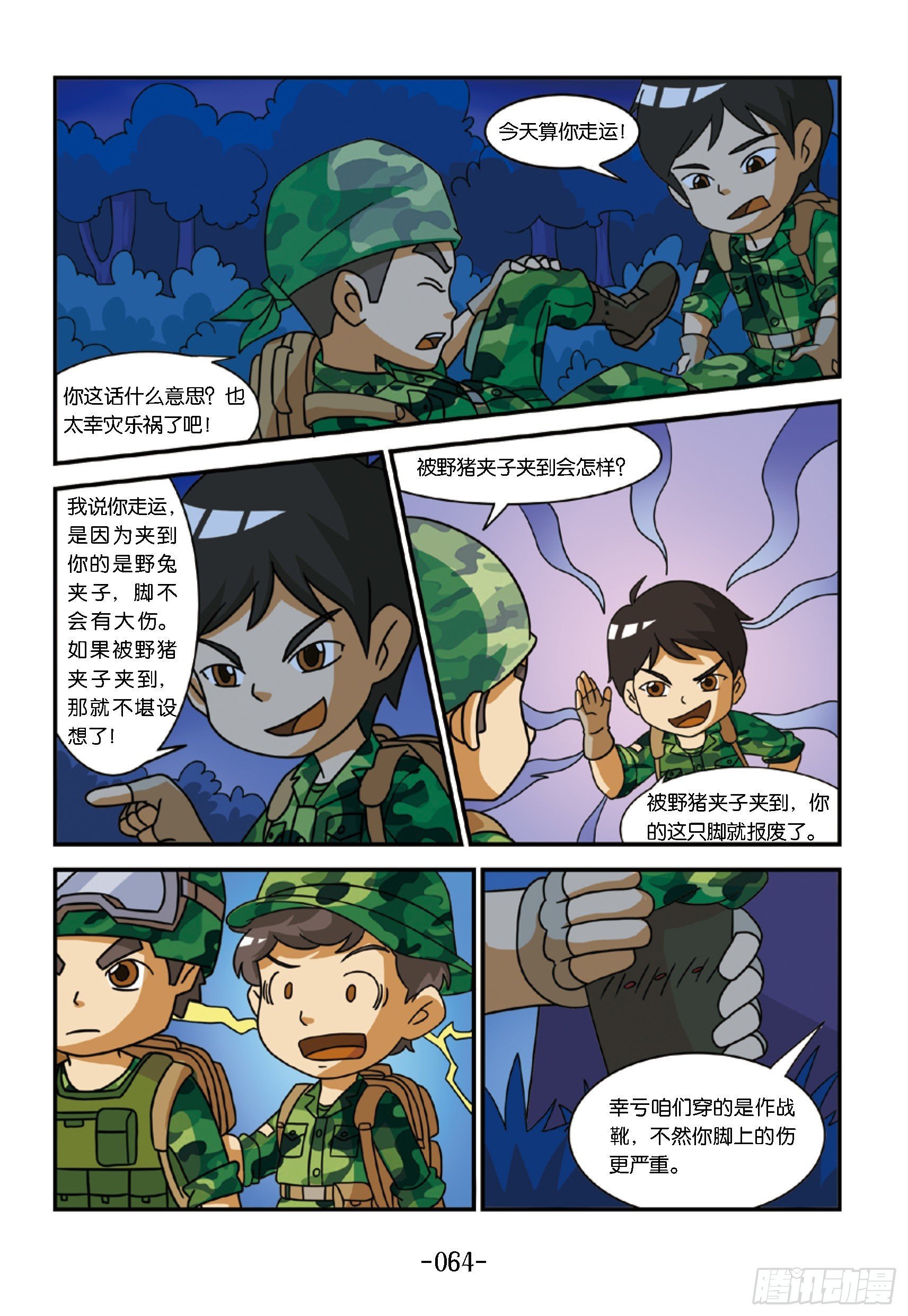 新兵集结号第7话：瘸腿的霹雳虎