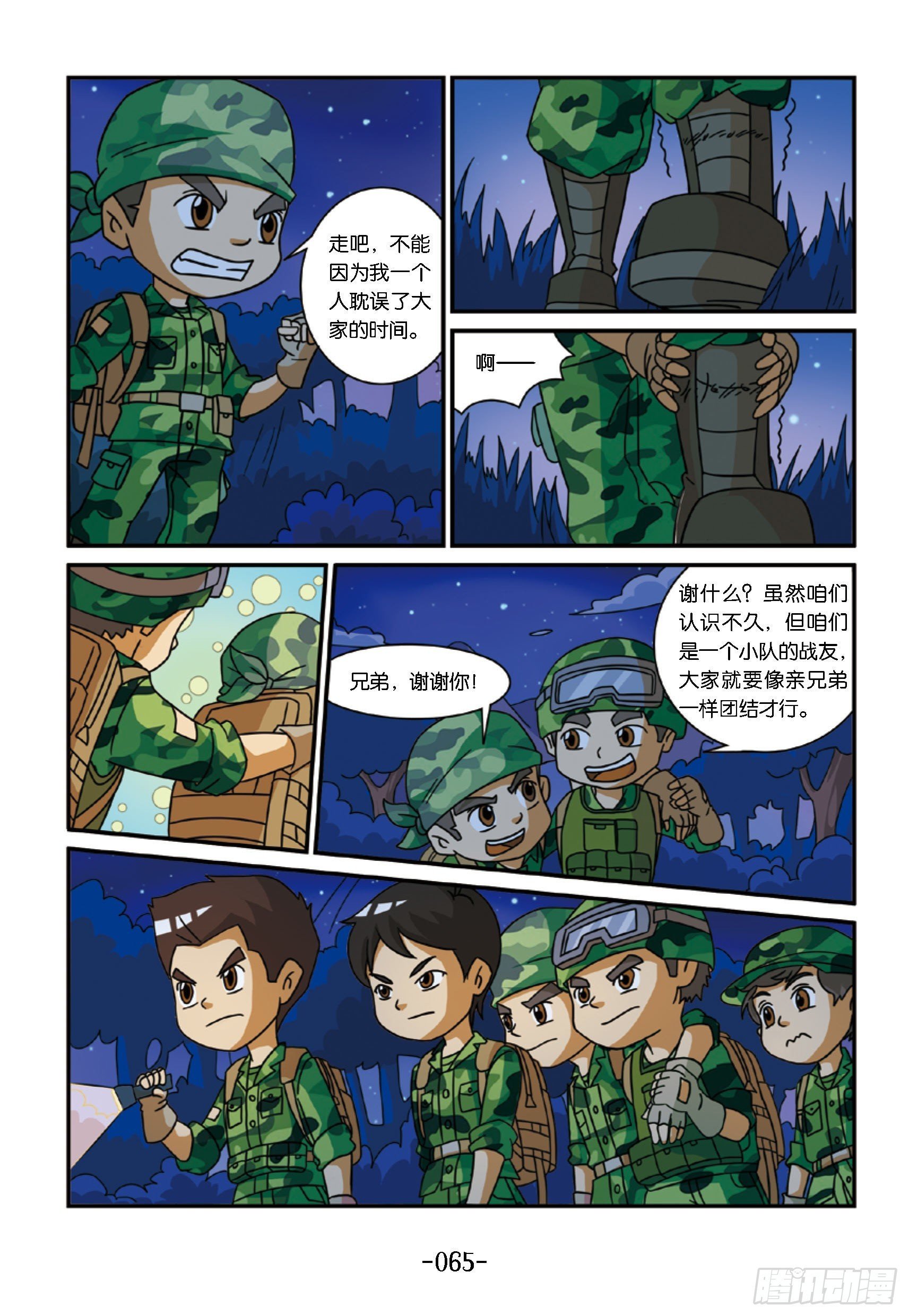 新兵集结号第7话：瘸腿的霹雳虎