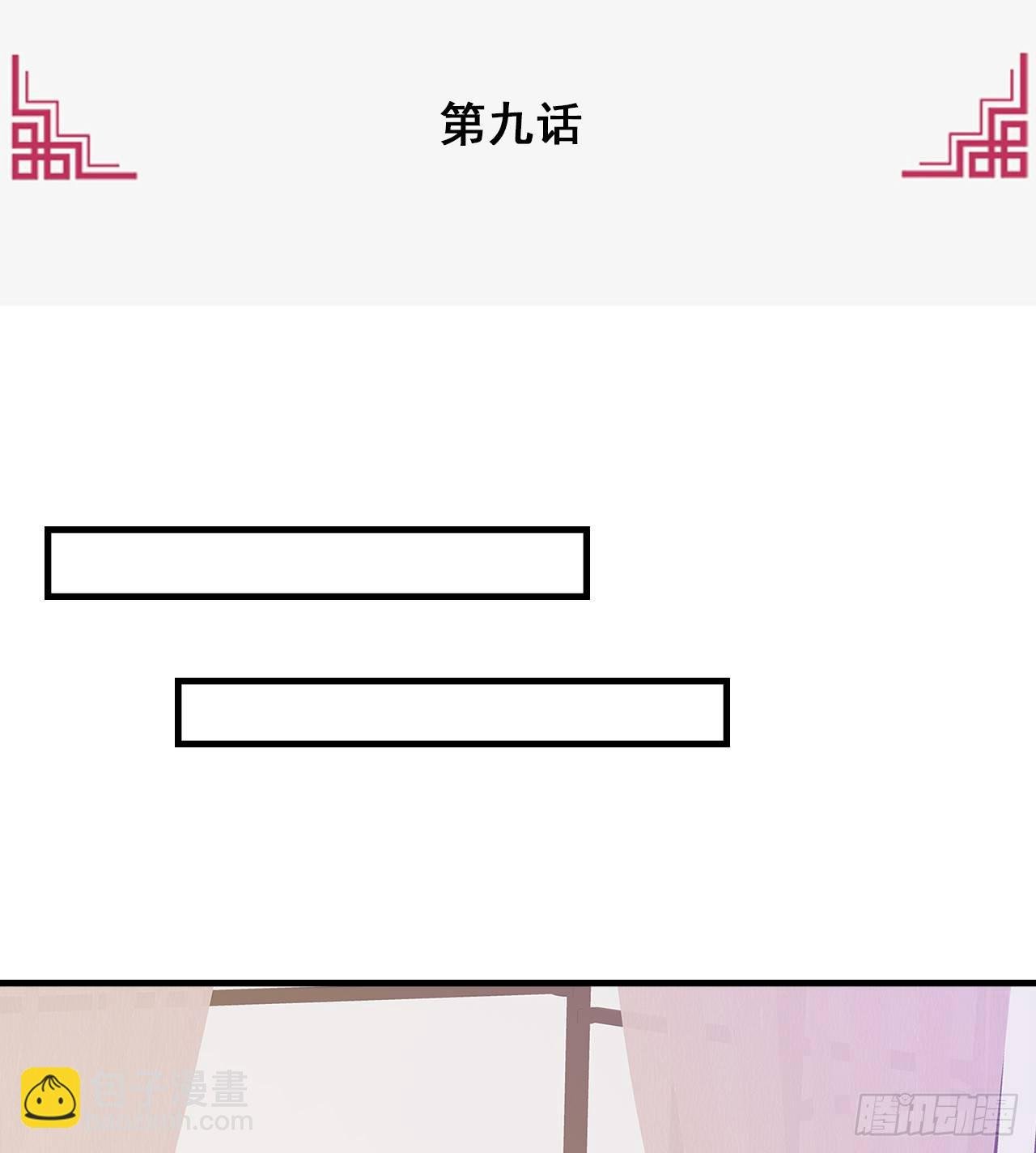 9-步步相逼
