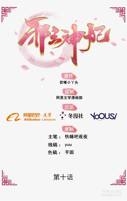 10-天生命硬