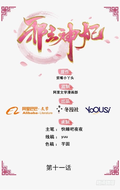 11-首见奇效
