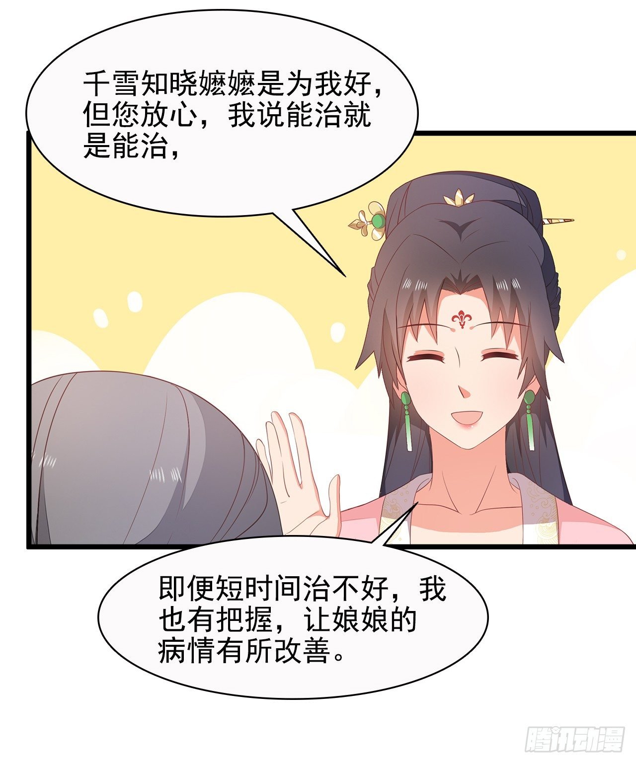 11-首见奇效