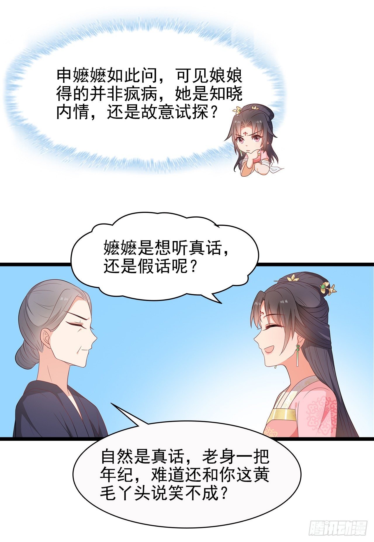 11-首见奇效
