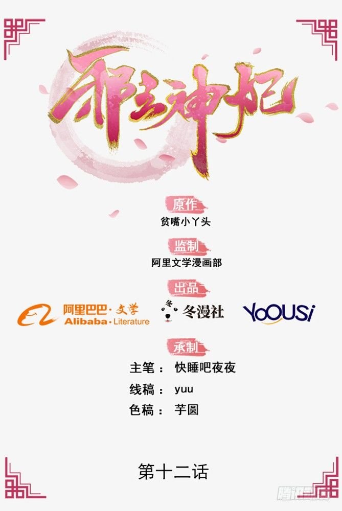 12-请平安脉