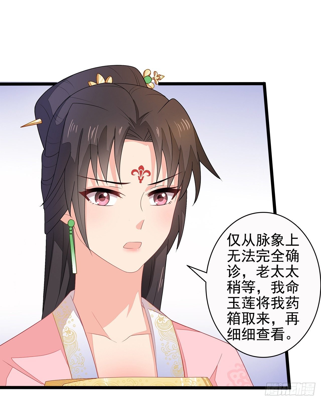 12-请平安脉