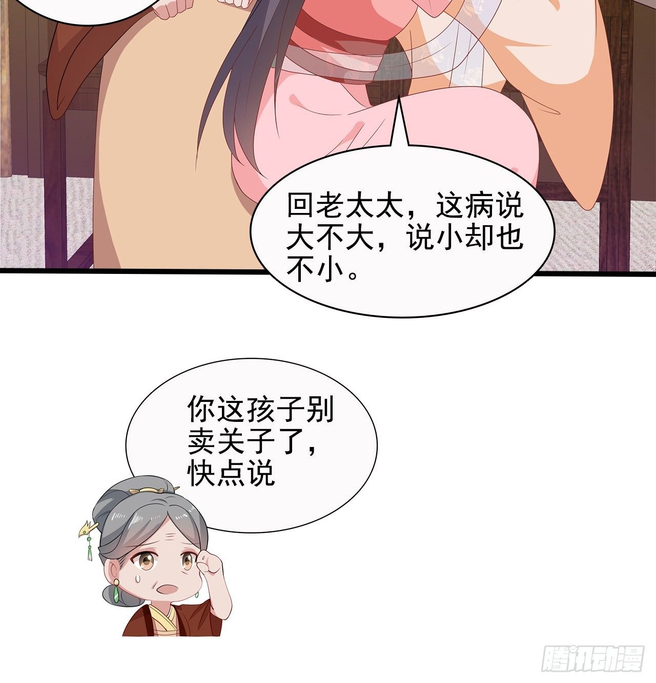 12-请平安脉