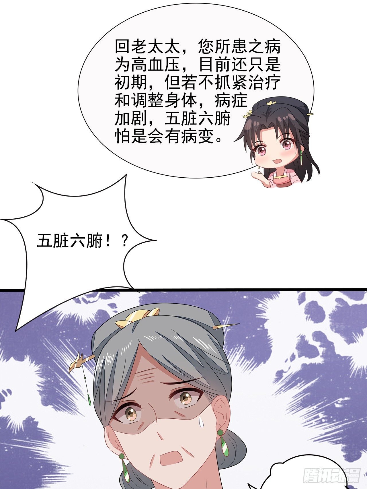 12-请平安脉