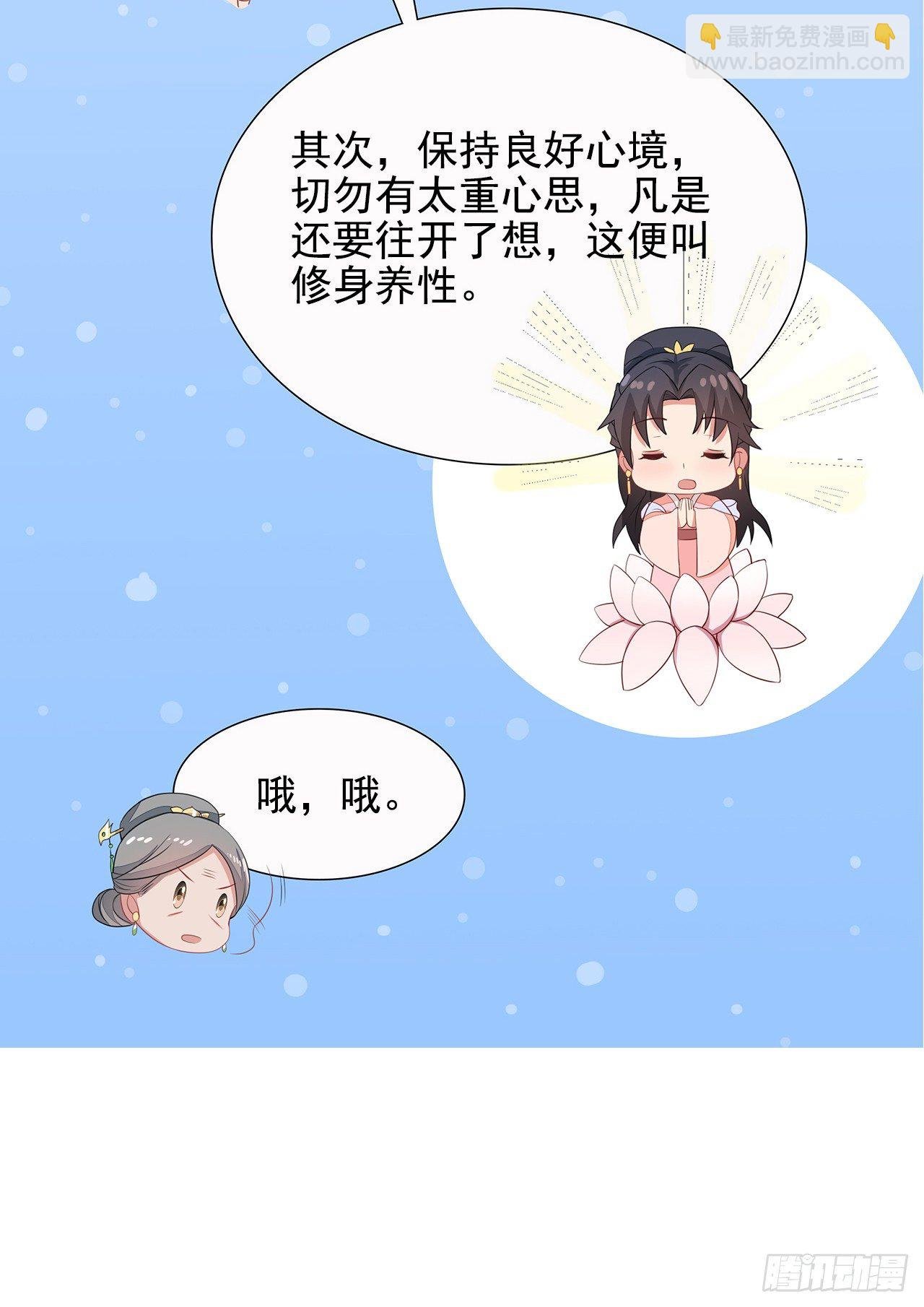 12-请平安脉