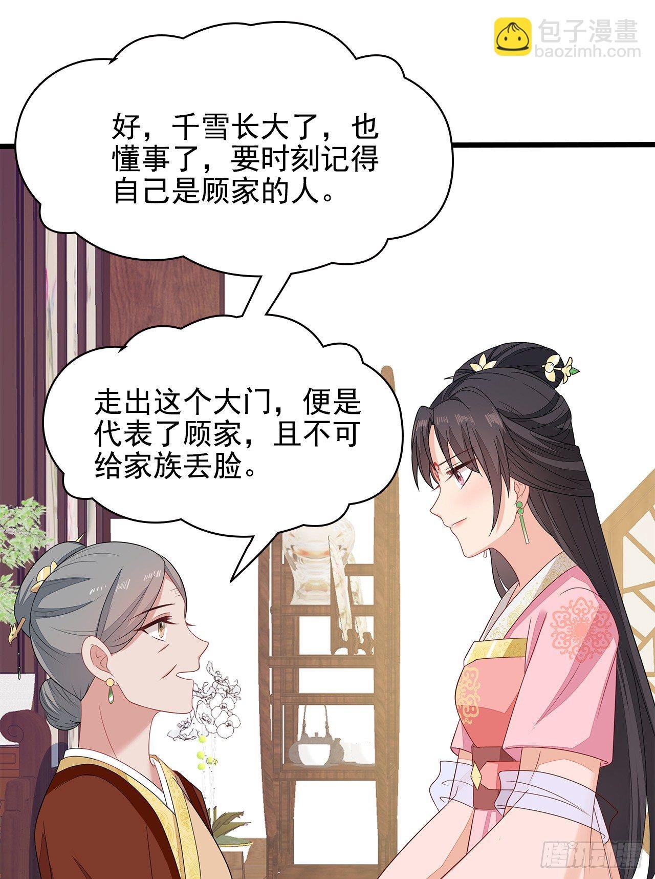 12-请平安脉