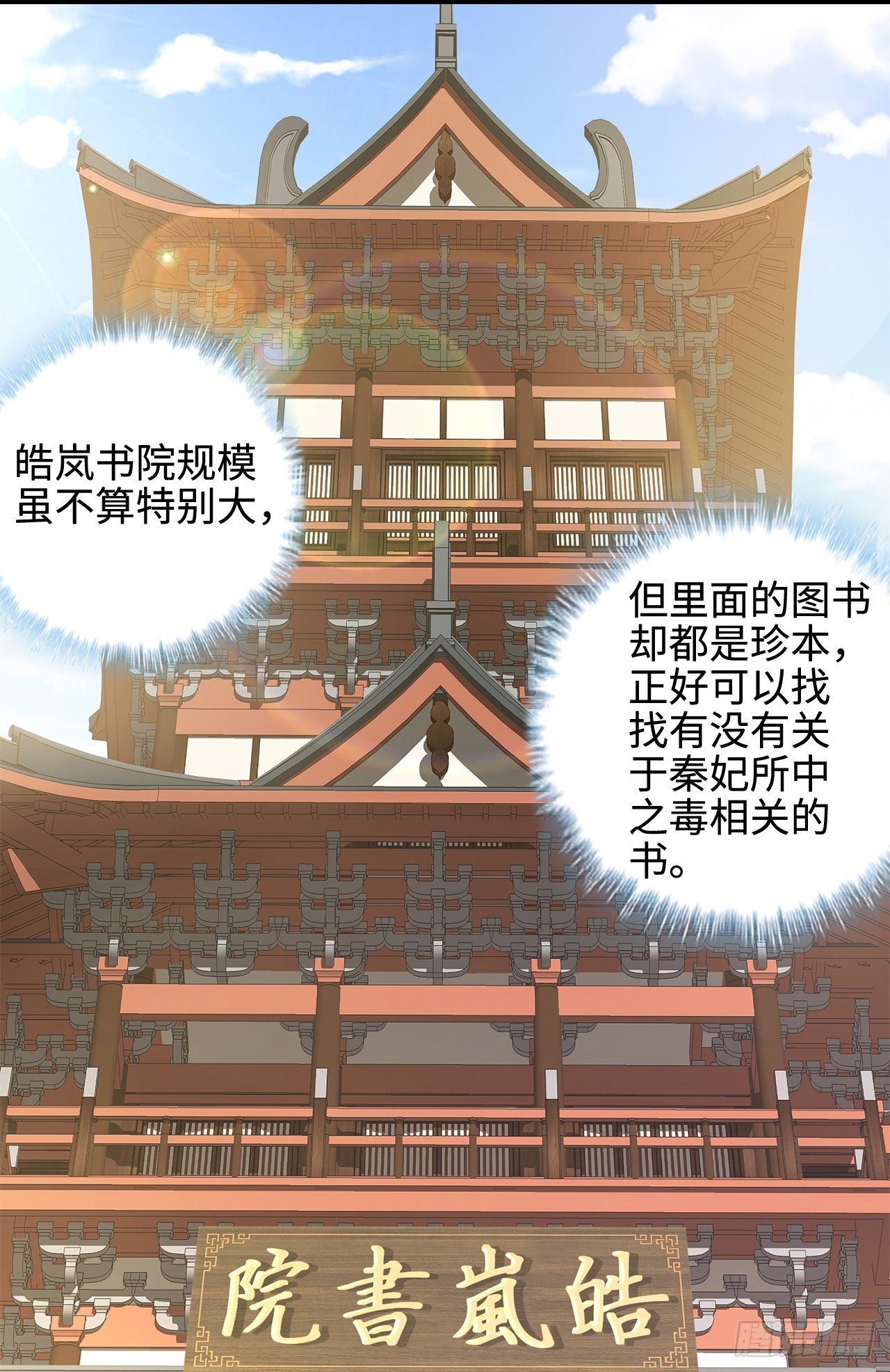 14-皓岚书院
