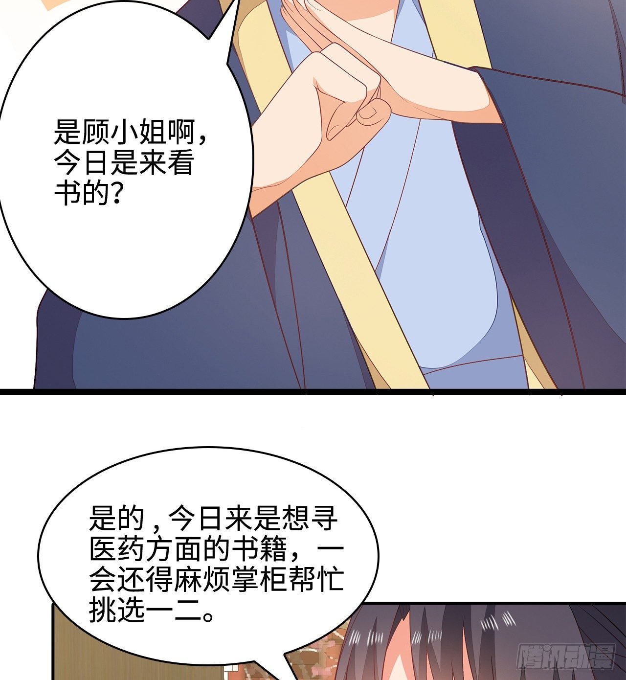 14-皓岚书院