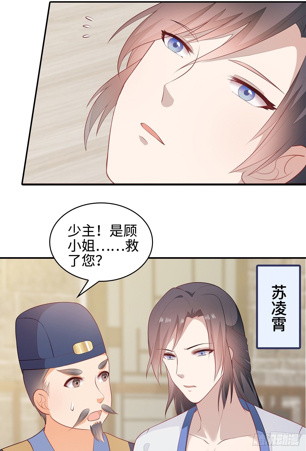 15-神秘男子