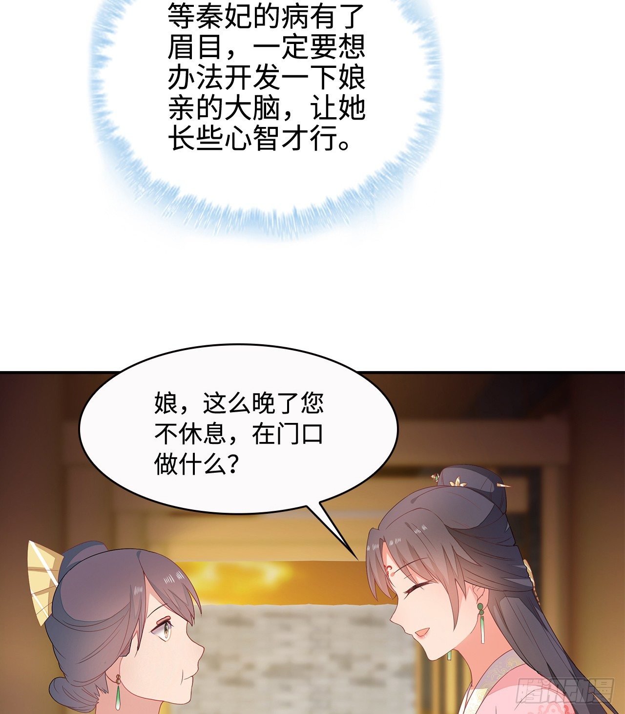 17-乱点鸳鸯谱